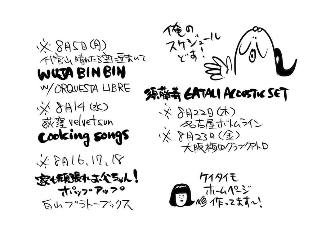 ケイタイモさんのインスタグラム写真 - (ケイタイモInstagram)8月9日 9時41分 - k_e_i_t_a_i_m_o