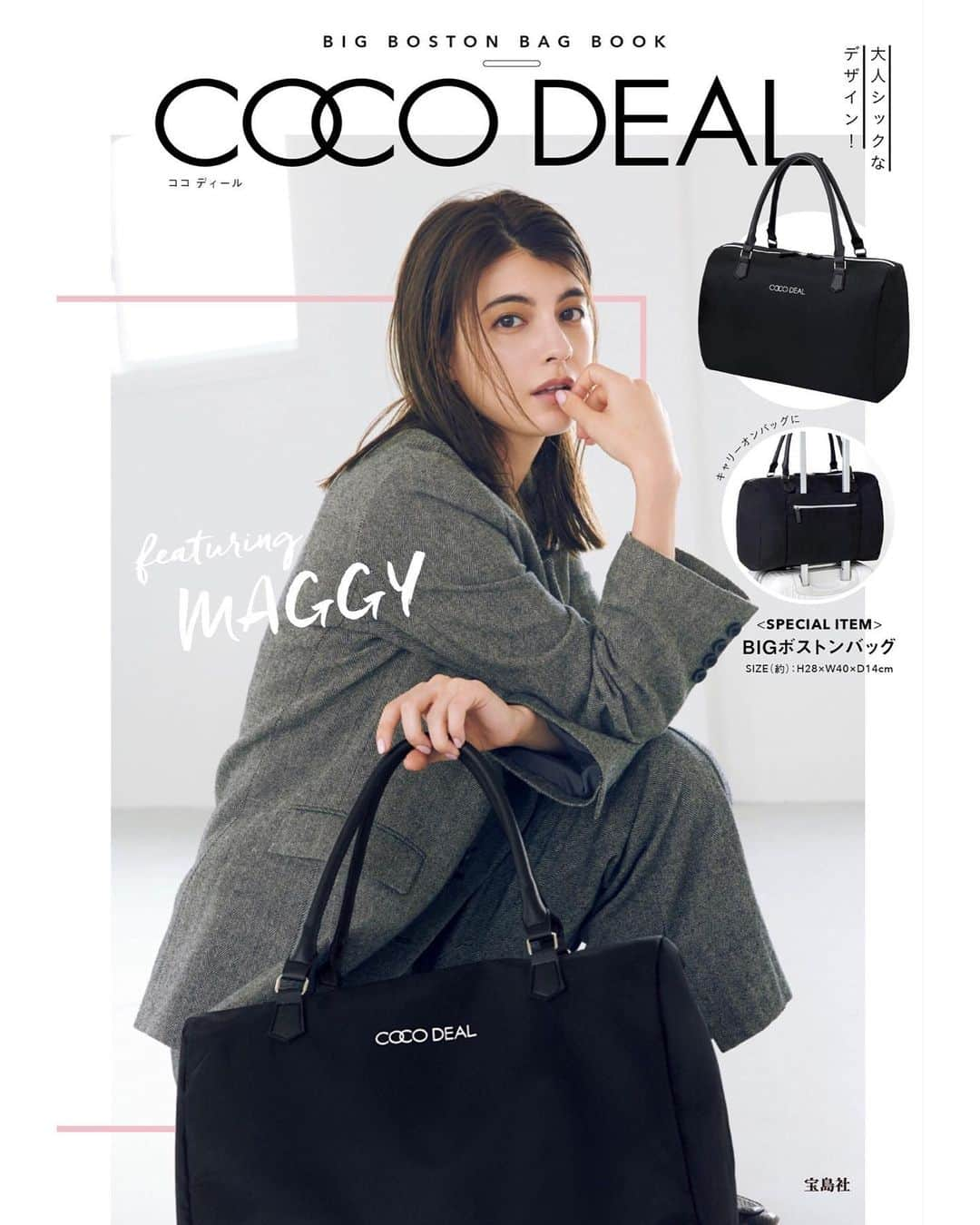 COCO DEALさんのインスタグラム写真 - (COCO DEALInstagram)「本日8/9fri発売 COCO DEAL BIG BOSTON BAG BOOK 秋の気分はオトナ・ヴィンテージ ㅤㅤㅤㅤㅤㅤㅤㅤㅤㅤㅤㅤ モデルは前回に引き続きマギーさん @maggymoon  秋のCOCO DEALをフェミニンに、時にモードに着こなしてくれました🥀 全8ルックを是非ご覧ください。 ㅤㅤㅤㅤㅤㅤㅤㅤㅤㅤㅤㅤ 付録はお盆休みの帰省や旅行、ジム用にと用途万能なボストンバッグをご用意しました。 肩が痛くなりにくいもちもちのハンドルや、キャリーバッグのバーに取り付けられる仕様で、ノンストレスで持てるようにこだわりました♡ ㅤㅤㅤㅤㅤㅤㅤㅤㅤㅤㅤㅤ 全国の書店、コンビニエンスストア、ウェブで発売中！是非お手にとってみてください☺︎ #cocodeal #ココディール  #ブランドムック」8月9日 11時01分 - cocodeal_official