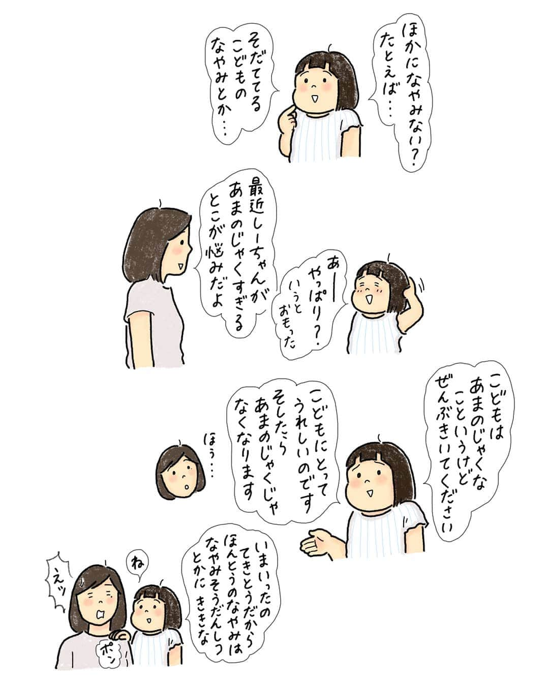 こつばんさんのインスタグラム写真 - (こつばんInstagram)「真面目に聞いちゃって損した😅」8月9日 11時18分 - kotsu_ban