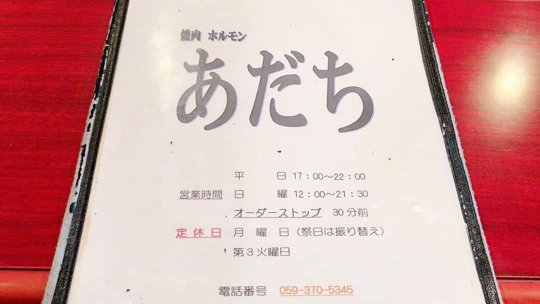 上田真実さんのインスタグラム写真 - (上田真実Instagram)「* * * * 三重県鈴鹿にある『焼肉 あだち』さん♬ どのお肉も新鮮で本当に美味しい！！ サガリが特に美味しくて感動🥩·˖✶ 焼肉マイブームの時は 散々行きまくって食べてきたけど 今までで一番美味しいサガリでした\( *´ω`* )/ タンもヒレも分厚くて柔らかくて絶品だったよ〜🐄🐄🐄 また行きたい♡♡♡ * * * * #焼肉あだち #焼肉 #あだち #三重県グルメ #鈴鹿グルメ #鈴鹿焼肉 #鈴鹿サーキット #鈴鹿8耐 #焼肉大好き #肉 #グルメ巡り #suzuka #yakiniku #beef #steak #instafood」8月9日 11時31分 - spk05290