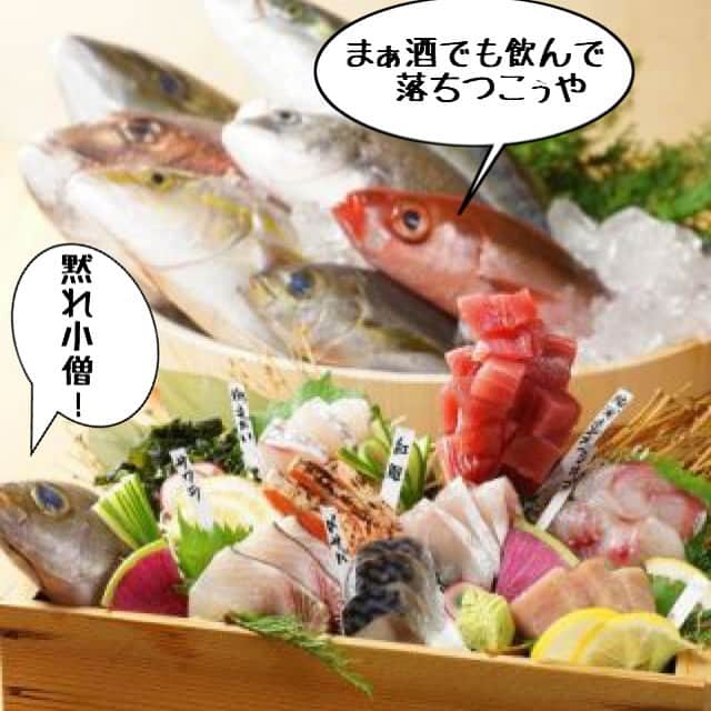 魚壱商店 天王寺店のグルメインスタ