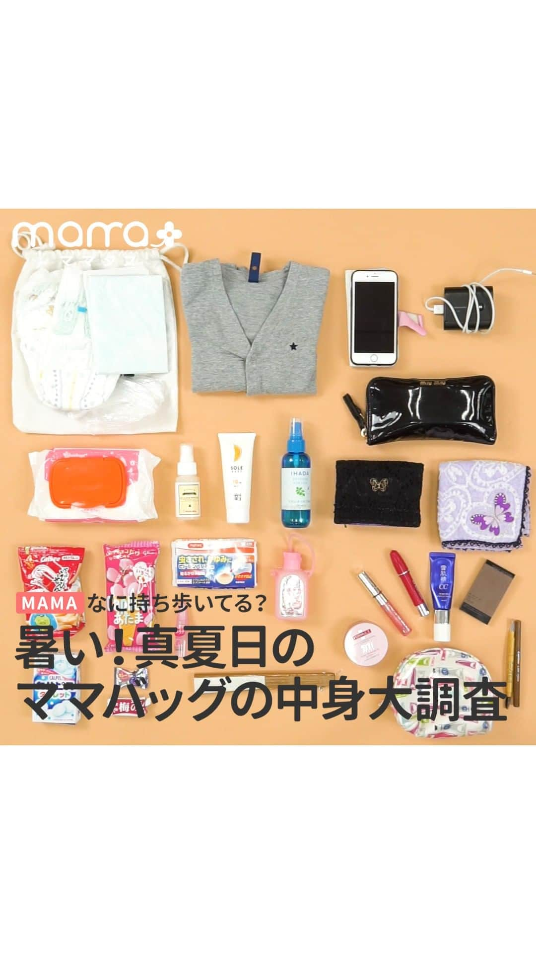 mama＋（ママタス）のインスタグラム