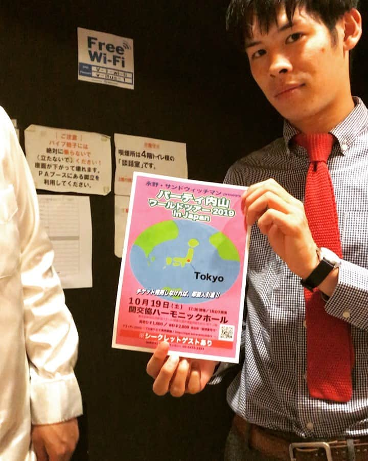 パーティ内山のインスタグラム