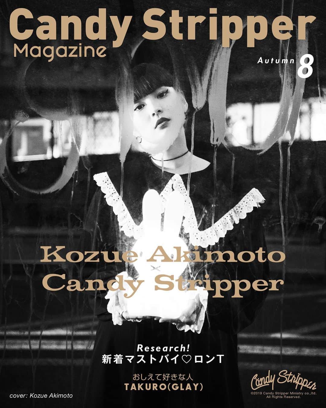 のインスタグラム：「Candy Stripper MAGAZINE 8月号 特集① 今回は人としても被写体としても大好き♡な秋元梢ちゃんをモデルに異なる5つのスタイルをSHOOTING！ 特集② キャンディの持ち味が発揮されたユニークなオリジナルグラフィックが満載のロンTを大特集！ キャンディのマスコット的存在のモデル、アシュリーがキュートに着こなしてくれました☺️ ▷ ▷ ▷連載 デザイナー板橋よしえの「おしえて好きなひと」第13回目のゲストは！ わたしの人生の師匠であり、東京のお父さん（的存在）であるGLAYのリーダーTAKUROくん！ TAKUROくんとの話にはいつも必ず学びがあって、いつのまにか背中を押してもらっている。 人に相談されるのは平気なのに、自分の相談となると相手の負担を考えすぎてなかなか言えないわたしにとって、本当に困ったときに頼れるTAKUROくんの存在はまさに東京のお父さん！！！ #candystripper #candystripper_magazine 8月号 #秋元梢 #GLAY #TAKURO」