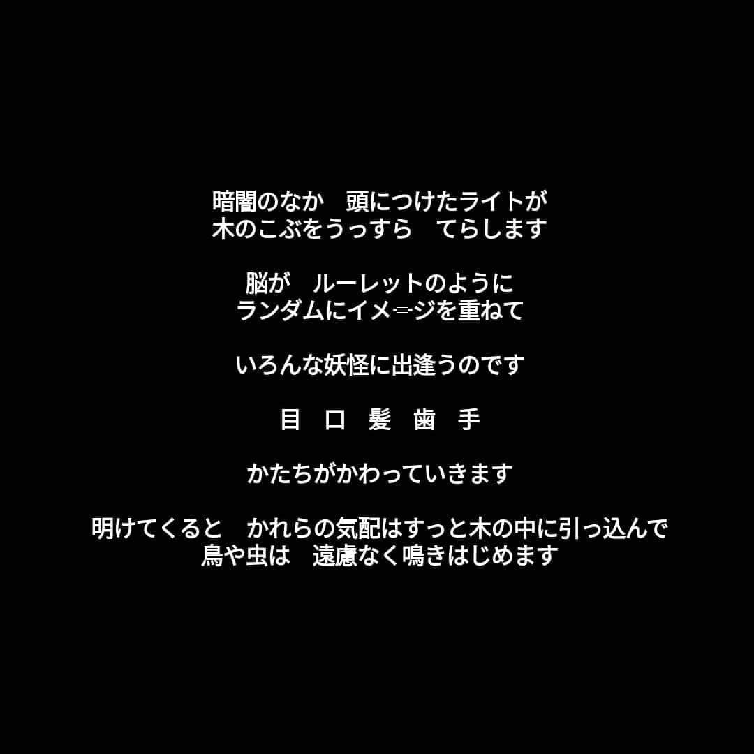 コムアイさんのインスタグラム写真 - (コムアイInstagram)「🌚🖤👽」8月9日 12時45分 - kom_i_jp