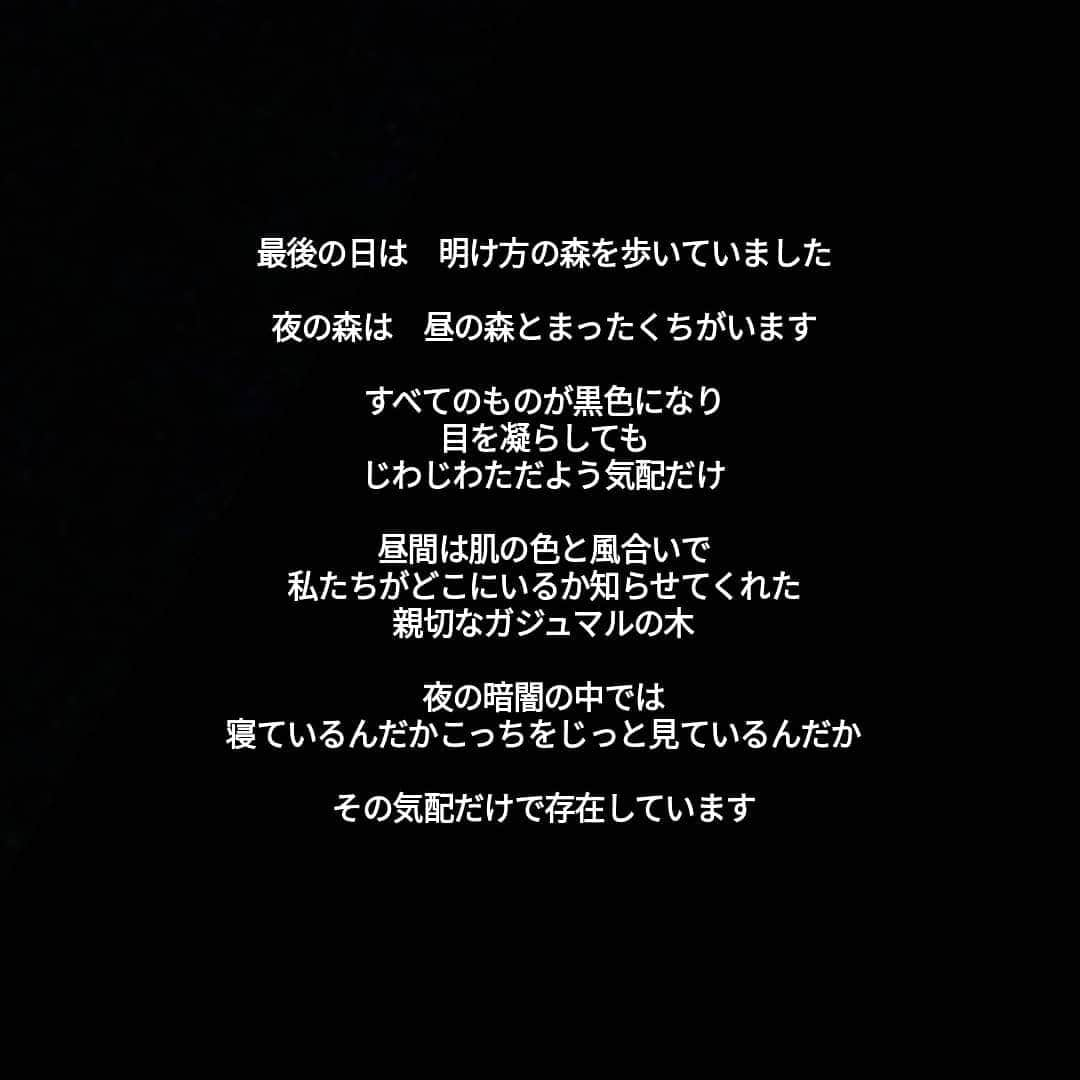 コムアイさんのインスタグラム写真 - (コムアイInstagram)「🌚🖤👽」8月9日 12時45分 - kom_i_jp