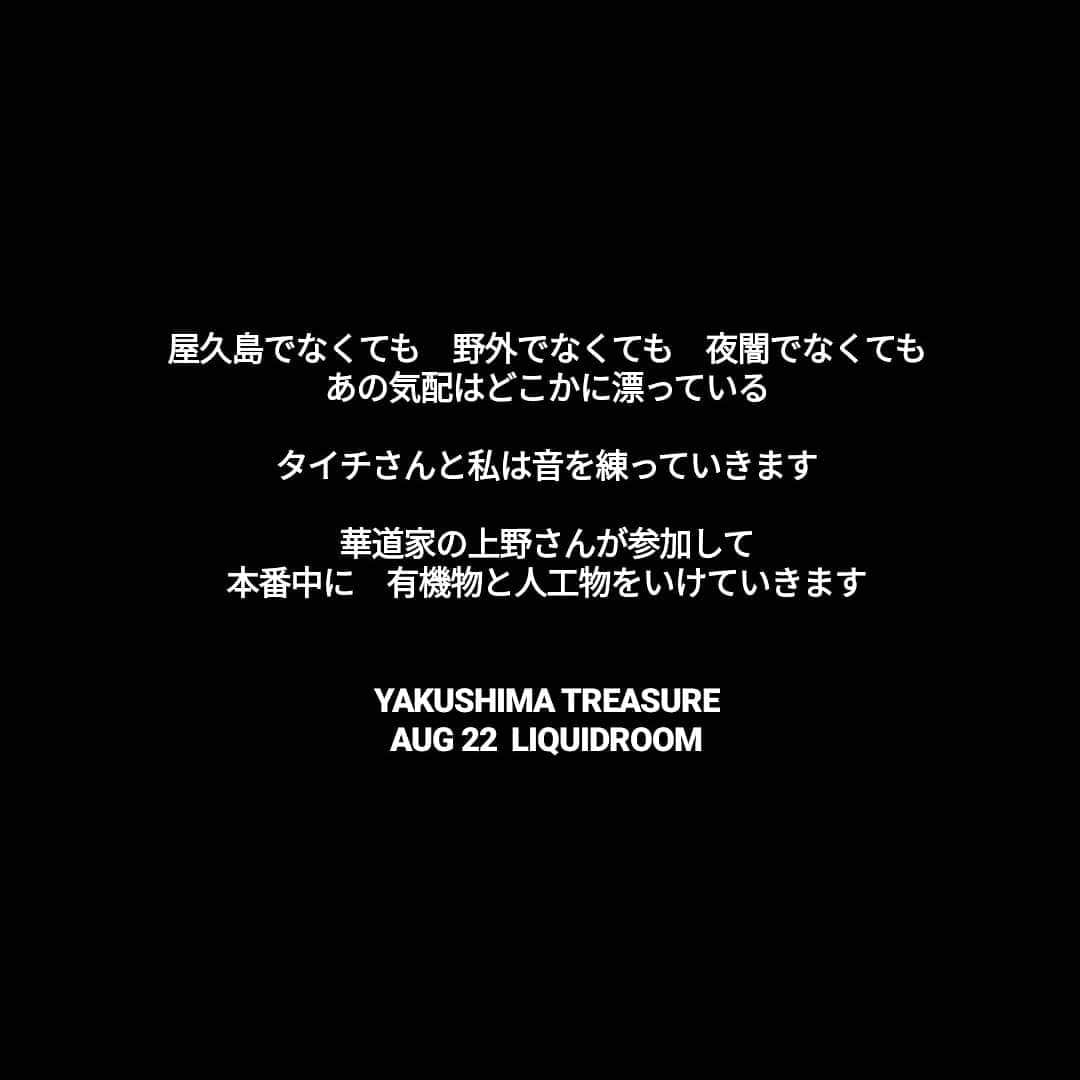 コムアイさんのインスタグラム写真 - (コムアイInstagram)「🌚🖤👽」8月9日 12時45分 - kom_i_jp