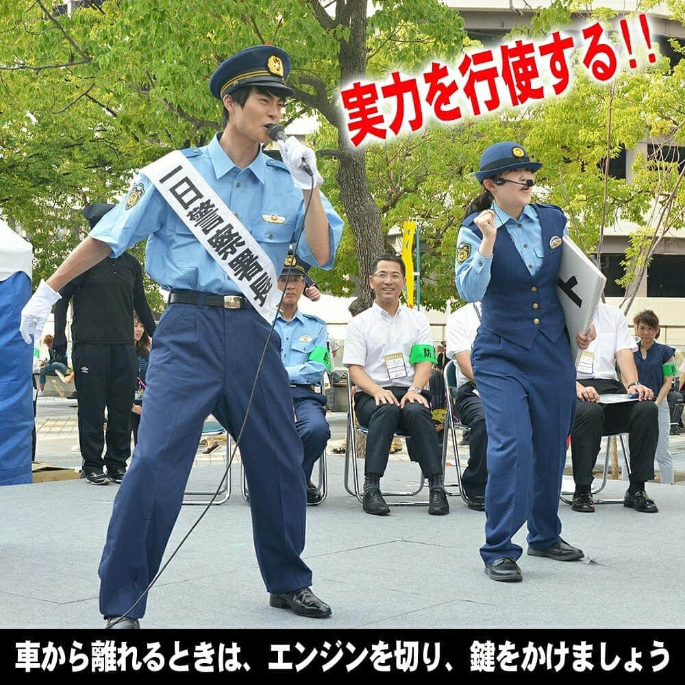 大阪府警察さんのインスタグラム写真 - (大阪府警察Instagram)「【俳優の結木滉星さんが被害防止を呼び掛けました！！】 令和元年8月2日(金)、京セラドーム大阪において、俳優の結木滉星さんを一日警察署長にお迎えし、｢車を狙った犯罪被害防止キャンペーン｣を行いました。 一日署長の結木滉星さんや生活安全指導班等が防犯教室を行ったり、｢啓発うちわ｣を配布し、車を狙った犯罪被害防止を呼び掛けました。 #大阪府警察公式#車を狙った犯罪被害防止キャンペーン#自動車関連犯罪#安全安心#結木滉星#一日警察署長#オリックス・バファローズ#京セラドーム大阪#生活安全指導班」8月9日 13時00分 - fukei_koho