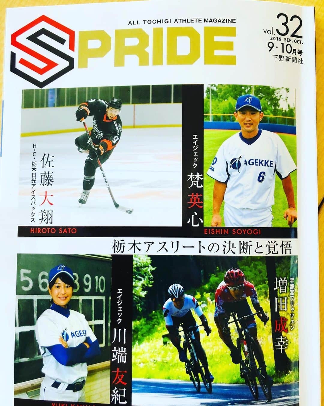 梵英心のインスタグラム