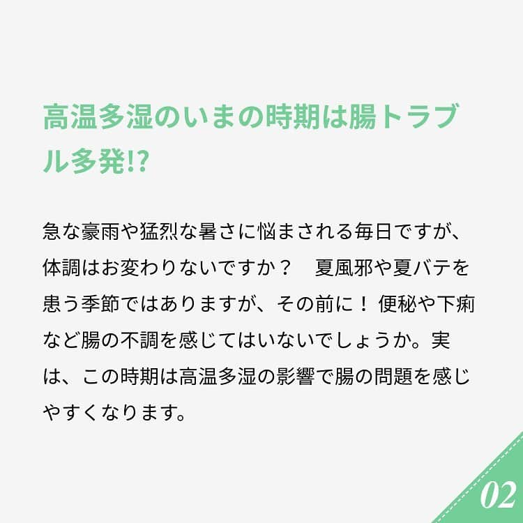 ananwebさんのインスタグラム写真 - (ananwebInstagram)「. #anan #ananweb #アンアン #食生活 #食生活アドバイザー #食生活改善 #食欲 #夏バテ #夏バテ防止 #夏バテ予防 #夏バテ対策 #夏バテ解消 #夏バテ注意 #豆知識 #健康ごはん #健康的な食事 #健康飲食 #健康ご飯 #健康食 #健康料理 #腸 #腸活 #腸内環境 #腸内環境改善 #腸内環境を整える #腸内洗浄 #腸内フローラ #健康オタク #健康生活 #健康習慣」8月9日 14時34分 - anan_web