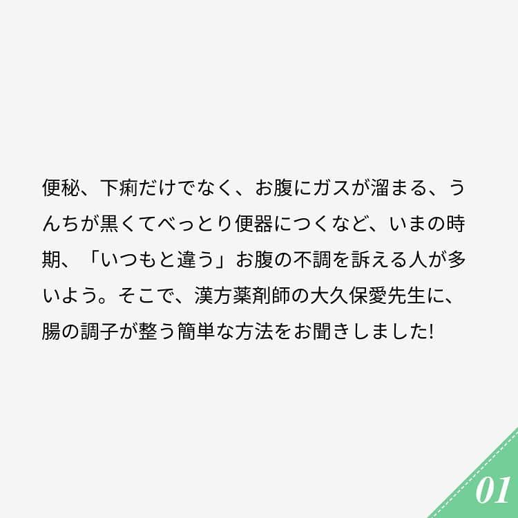 ananwebさんのインスタグラム写真 - (ananwebInstagram)「. #anan #ananweb #アンアン #食生活 #食生活アドバイザー #食生活改善 #食欲 #夏バテ #夏バテ防止 #夏バテ予防 #夏バテ対策 #夏バテ解消 #夏バテ注意 #豆知識 #健康ごはん #健康的な食事 #健康飲食 #健康ご飯 #健康食 #健康料理 #腸 #腸活 #腸内環境 #腸内環境改善 #腸内環境を整える #腸内洗浄 #腸内フローラ #健康オタク #健康生活 #健康習慣」8月9日 14時34分 - anan_web