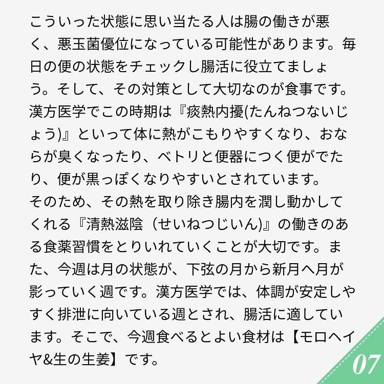 ananwebさんのインスタグラム写真 - (ananwebInstagram)「. #anan #ananweb #アンアン #食生活 #食生活アドバイザー #食生活改善 #食欲 #夏バテ #夏バテ防止 #夏バテ予防 #夏バテ対策 #夏バテ解消 #夏バテ注意 #豆知識 #健康ごはん #健康的な食事 #健康飲食 #健康ご飯 #健康食 #健康料理 #腸 #腸活 #腸内環境 #腸内環境改善 #腸内環境を整える #腸内洗浄 #腸内フローラ #健康オタク #健康生活 #健康習慣」8月9日 14時34分 - anan_web