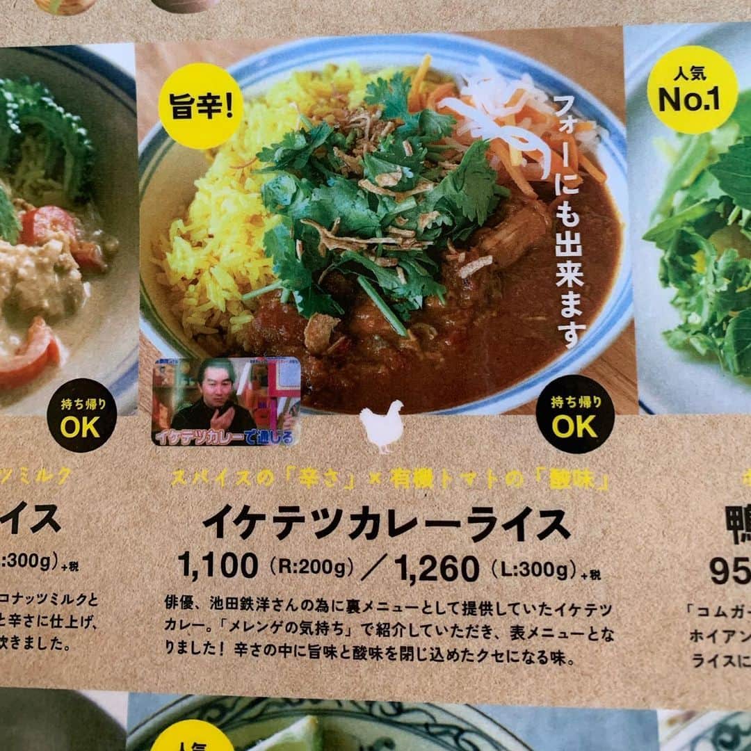 池田鉄洋のグルメインスタ