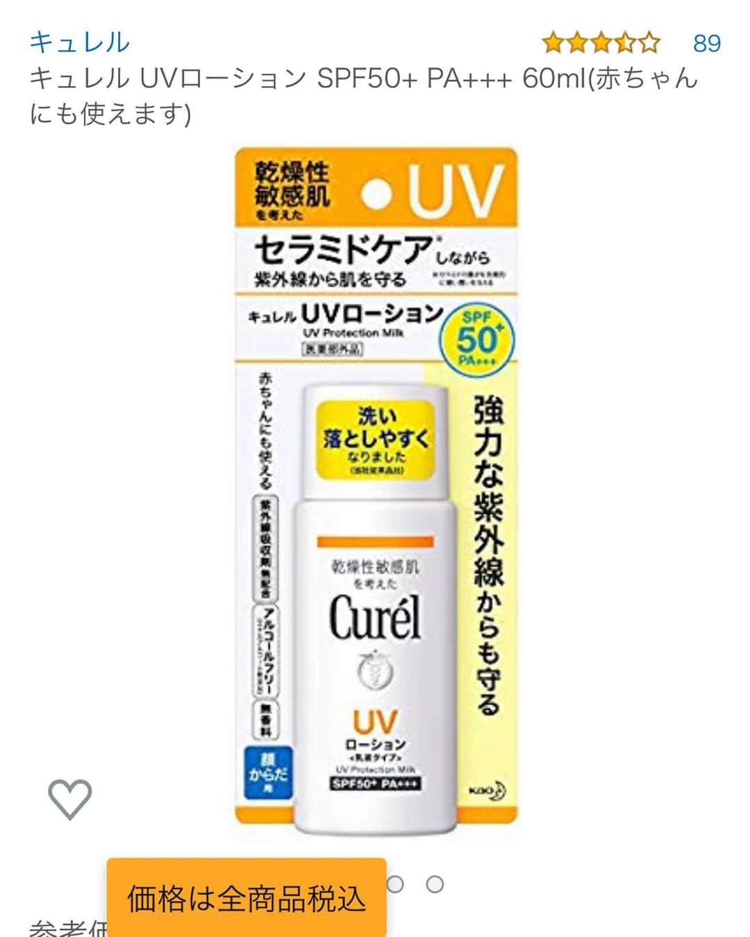 青山日和さんのインスタグラム写真 - (青山日和Instagram)「ㅤㅤㅤㅤㅤㅤㅤㅤㅤㅤㅤㅤㅤ ㅤㅤㅤㅤㅤㅤㅤㅤㅤㅤㅤㅤㅤ 【#美容レポ】 昨日載せた日傘についてのdm多かったけど、皆さんのおっしゃる通りwpcってところの☂️ ㅤㅤㅤㅤㅤㅤㅤㅤㅤㅤㅤㅤㅤ 有名なのね！わたしは雑貨屋さんでたまたま見つけた🙂🧡 ㅤㅤㅤㅤㅤㅤㅤㅤㅤㅤㅤㅤㅤ あと、サプリメントが分かりやすいお写真もとのことで。 私は毎日2粒くらい摂取だから、1ヶ月持つくらいだよ☀️ ㅤㅤㅤㅤㅤㅤㅤㅤㅤㅤㅤㅤㅤ あとその他にやってることは ⚫︎塗る日焼け止め。基本的にはキュレルが多い ⚫︎隔週で白玉か高濃度ビタC ㅤㅤㅤㅤㅤㅤㅤㅤㅤㅤㅤㅤㅤ くらいかなー あとは、元々あんまり外に出ないから🙇‍♂️ ㅤㅤㅤㅤㅤㅤㅤㅤㅤㅤㅤㅤㅤ こんだけしてても紫外線は完璧にケア出来ないので、怖い。 ㅤㅤㅤㅤㅤㅤㅤㅤㅤㅤㅤㅤㅤ 夏は紫外線、冬は乾燥…休まるところはどこなの🙂笑 ㅤㅤㅤㅤㅤㅤㅤㅤㅤㅤㅤㅤㅤ  #美容好き #日焼け止め #日焼け #美白 #サプリメント #白玉点滴 #アルブミン#飲む日焼け止め#紫外線対策 #日傘 #夏」8月9日 18時10分 - hiyo131131