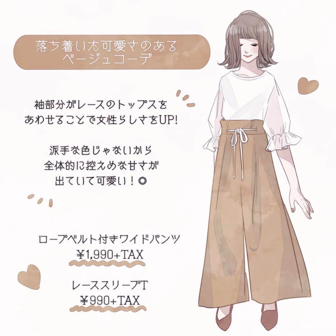 michill_officialさんのインスタグラム写真 - (michill_officialInstagram)「ニュアンスカラーなワイドパンツで作る爽やか夏コーデ2選 . GUのロープベルト付きワイドパンツは、ヒップや太ももなど気になるラインを隠してスタイルアップできる優秀パンツ♡ ここでは、フェミニントップスとあわせた2つのコーデをご紹介します。 . #イラスト #イラストレーター #イラストグラム #drawing #illustration #fashionillustration #プチプラコーデ #全身GU #ファッションイラスト #ファッションコーデ #ファッションスナップ #ファッション部 #ファッションイラストレーター #今日のコーディネート #お洒落さんと繋がりたい #お洒落好きな人と繋がりたい #今日のコーデ #ジーユー #GUコーデ #楽チンコーデ #todaysoutfit #fashionista #fashionblogger #ジユジョ #大人gu部 #gu_for_all #ジーユーコーデ #上下gu #ワイドパンツ #ロープベルト付きワイドパンツ」8月9日 18時03分 - michill_official