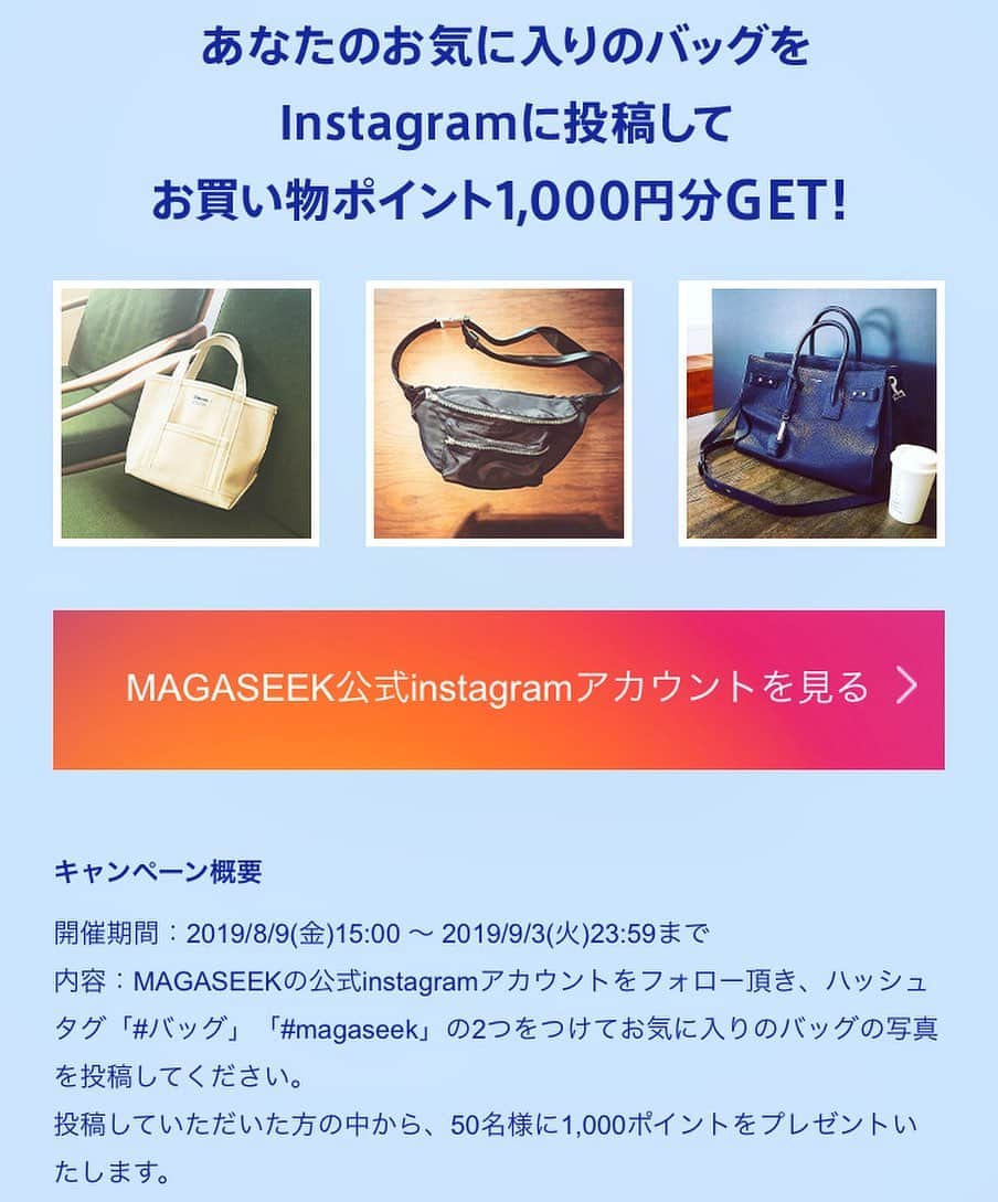 MAGASEEK(マガシーク) さんのインスタグラム写真 - (MAGASEEK(マガシーク) Instagram)「⭐︎ 【予告】 Instagramや百貨店のポップアップストア等で話題✨ 「Coquette.715®︎」のハンドメイドバッグが 8月22日(木)よりMAGASEEKだけの限定販売をスタート！  @Coquette.715  公式Instagramでは毎日バッグの写真をアップしています。 ぜひ皆様のお気に入りを見つけてください✨ ・ ・ ＼投稿キャンペーン実施中／  あなたのお気に入りのバッグをInstagramに投稿してくれませんか？  #magaseek #バッグ  と2つのタグを付けて期間内に投稿して頂いた方の中から、 抽選で50名様に1,000ptをプレゼントします。  詳しくはサイトの「特集・企画一覧」をご覧ください！  #coquette715 #bijoubag #wirebijoucoquette715 #magaseek #マガシーク #happynewwear #magasta #ファッション #バッグ #トートバッグ #リュック #ショルダーバッグ #ミニバッグ #ハンドバッグ #キャンペーン #キャンペーン実施中 #coquette715 #bijoubag #bag #お気に入りバッグ #カバン」8月9日 18時12分 - magaseek