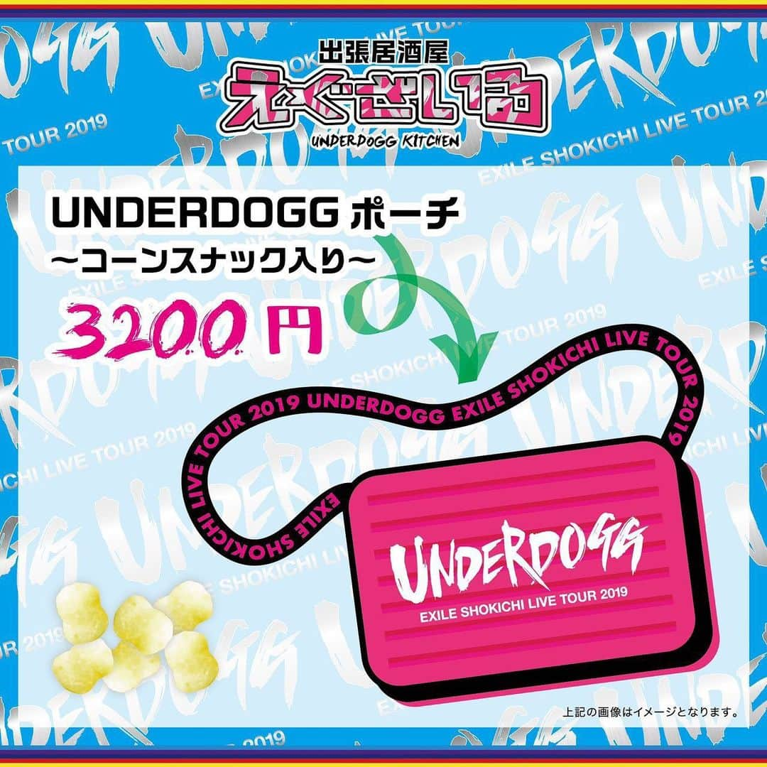 LDH kitchenさんのインスタグラム写真 - (LDH kitchenInstagram)「. 『出張居酒屋えぐざいる～UNDERDOGG KITCHEN～in FUKUOKA』開催決定🎉‼️🍜🍜 . 大きな野望を抱き音楽を愛する UNDERDOGGが 新たなMUSIC WORLDへ誘う これがEXILE SHOKICHIの音楽 これがEXILE SHOKICHIの世界 説明はいらない この空間を全身で感じよう . EXILE SHOKICHIの記念すべき初となるソロツアー💫✨ EXILE SHOKICHI LIVE TOUR 2019“UNDERDOGG”福岡公演にて、出張居酒屋えぐざいるとして、FOODコーナー・OKASHIコーナー・ENNICHIコーナーの開催が決定‼️✨ . FOODコーナーでは、UNDERDOGGオリジナルメニューをご用意💁‍♀️⭐️ EXILE SHOKICHIをイメージしたFOOD、DRINK、SWEETSが5種も⭐️ 美味しくて可愛いメニューで溢れてます🤤 あたりが出たら、オリジナルグラスマグがGETできる特典も...☝️‼️ OKASHIコーナーでは、オリジナルのお菓子や、持ち運びに便利なランチバッグ、そして各LIVE会場でも大好評だった、水分補給用のあのアイテムも😁 さらに、ENNICHIコーナーでは、2つのゲームコーナーが登場‼️ わくわくが止まらない🤩🤩 出張居酒屋えぐざいるでパワー補給をして、みんなで“UNDERDOGG”で、最高に盛り上がりましょう☝️✨ . 【FOODメニュー】 ☆FOOD ・PINK DOGG 800円 ・焼きそばwith UNDER PIG 900円 ☆DRINK ・UNDERDOGG TEA 700円 ☆SWEETS ・パンプキンロマンス 1000円 ・ストロベリーロマンス 1000円 【OKASHIメニュー】 ★UNDERDOGG ポーチ ～コーンスナック入り～ 3200円 ★SHOKICHIのTABLET～ストロベリー味～(全6種) 1000円 ★UNDERDOGG BOX ～チョコチップスコーン入り～ 800円 ★出張居酒屋えぐざいるWATER ～EXILE SHOKICHIネックストラップ付～(全6種) 500円 . 【ENNICHIコーナー】 ★UNDERDOGG サークル 500円 ★SHOKICHIのおみくじ300円 . 【営業日時】 8/17(土)　 OKASHIコーナー・FOODコーナー・ENNICHIコーナー 販売時間：11：00～17：00(終演後1時間程度) . 【場所】 福岡 マリンメッセ福岡  場外出張居酒屋えぐざいるブース . 【 注意事項 】 ●商品には数に限りがございますので、無くなる場合がございます。 ●食品は、手洗いを充分にしてからお早めにお召し上がり下さい。 ●荒天等の場合、営業を中断、中止する場合がございます。 ●営業時間は、混雑状況や天候等により、予告無く変更する場合がございます。 ●基本、屋外となります。熱中症対策を十分に準備し、体調管理にはくれぐれもお気をつけいただき、お越し下さいませ。 ※上記の注意事項、予めご了承ください。 ※その他会場は未定となっております。 . #UNDERDOGG #EXILESHOKICHI #EXILETRIBE #出張居酒屋えぐざいる #LDHkitchen #アリーナ #福岡 #マリンメッセ福岡 #FUKUOKA #わくわくがとまらない #🍜」8月9日 18時15分 - ldhkitchen_official