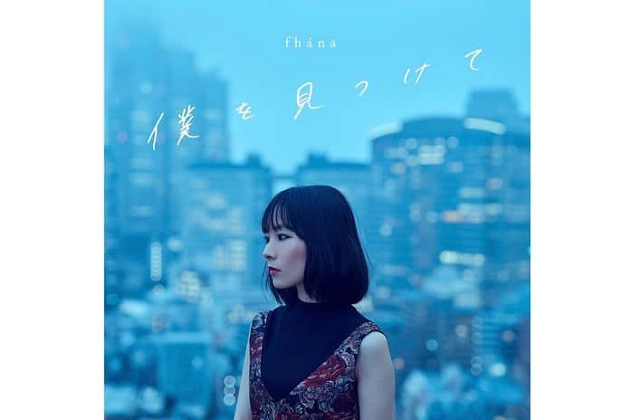 佐藤純一さんのインスタグラム写真 - (佐藤純一Instagram)「fhána 14th Single 「僕を見つけて」 #artdirection 佐藤純一 @junichisato_  #photo 笹原清明 @sasaharakiyoaki  #hairmake 中井正人(DEUCE) @deucenakai , 西田裕美子(Manoa) @nippi55  #styling 柴原啓介 @keisuke_shibahara  #jaketdesign 細川智博  #artistphoto #bluehour #fhána #僕を見つけて #ナカノヒトゲノム」8月9日 18時53分 - junichisato__