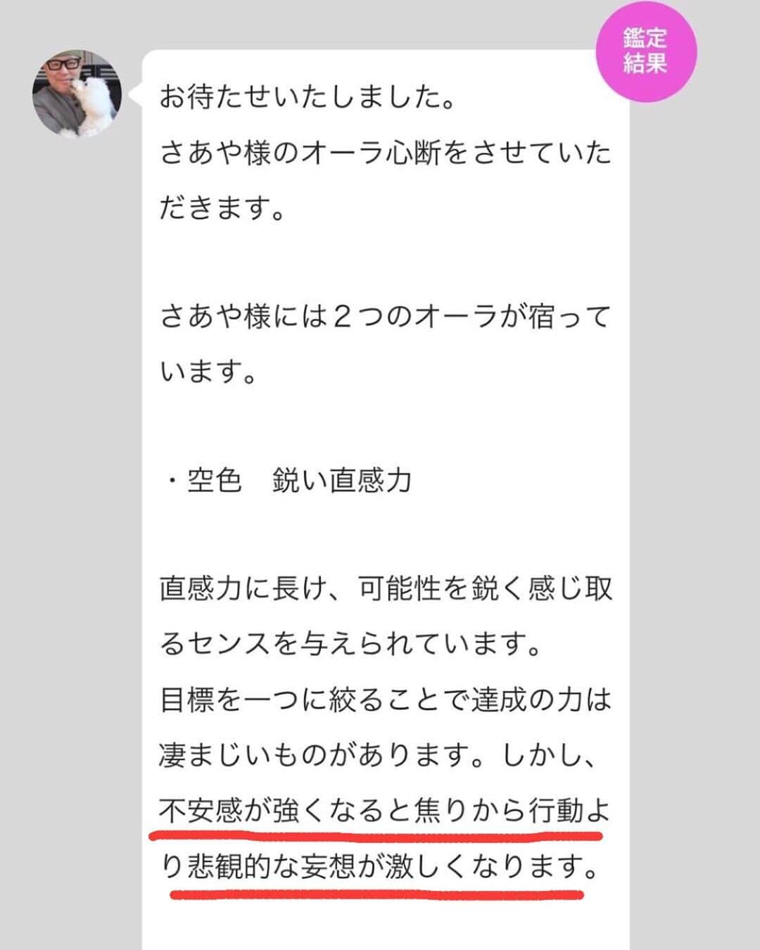 水野佐彩さんのインスタグラム写真 - (水野佐彩Instagram)「・ …スプーン曲げしてるわけではありません。笑🥄 キャピトルのORIGAMIのかき氷🍧🍈💕 完熟メロンが半分丸ごとたっぷりで 本当に本当に美味しかった🥺🍈 これはまた食べに行こう❣️ #キャピトルホテル東急 #ORIGAMI #ザメロンフラッペ #宇治金時 #メロンラブ #🍈 さて。 みんながやっていたインターネット占い @miror_jp で占ってもらったよ😁 結構当たってて面白かった🤣❣️ 占いは一時期ハマってたけど 今でもたまにやると楽しいね☝🏻❤️ #miror #pr #インターネット占い館miror」8月9日 18時57分 - saaya_mizuno