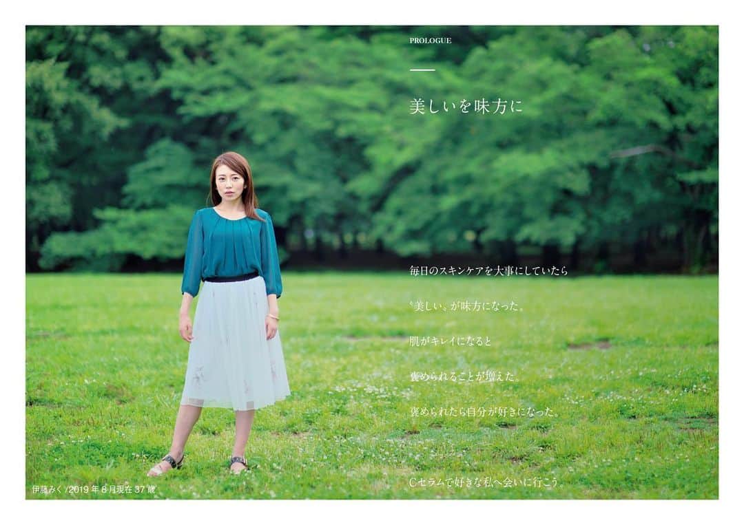のインスタグラム：「美容液 VIOTERAS  Cセラム のモデルを務めさせていただきました💚💚💚﻿ ﻿ 撮影の少し前から使っていたのですが﻿ お肌の透明感がどんどん上がっていく↑↑✨✨✨﻿ ﻿ のが嬉しくて💖﻿ ﻿ 最高のコンディションで撮影に挑むことができました👍﻿ ﻿ これからもCセラムを使い続けて 年齢不詳肌で﻿ いきたいと思います😆﻿ ﻿ ﻿ ぜひチェックしてみてください💚💚💚﻿ ﻿ http://chou-lou.net/vioterasC ﻿ ﻿ ﻿ ﻿ #VIOTERAS﻿ #美を照らす﻿ #Cセラム﻿ #美容液﻿ #ビタミンC﻿ ﻿」