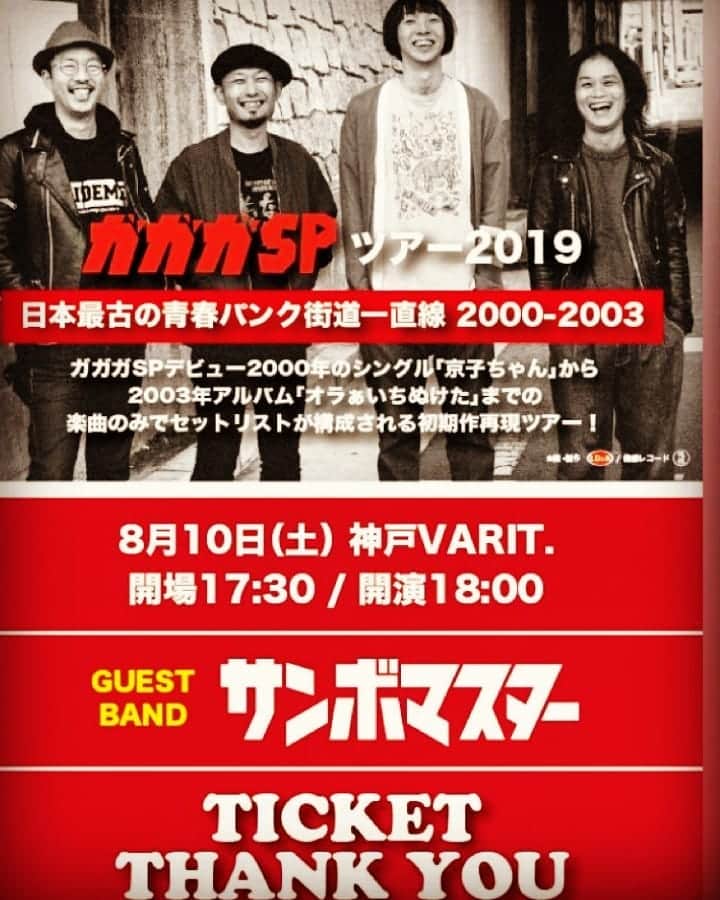 和田益典のインスタグラム