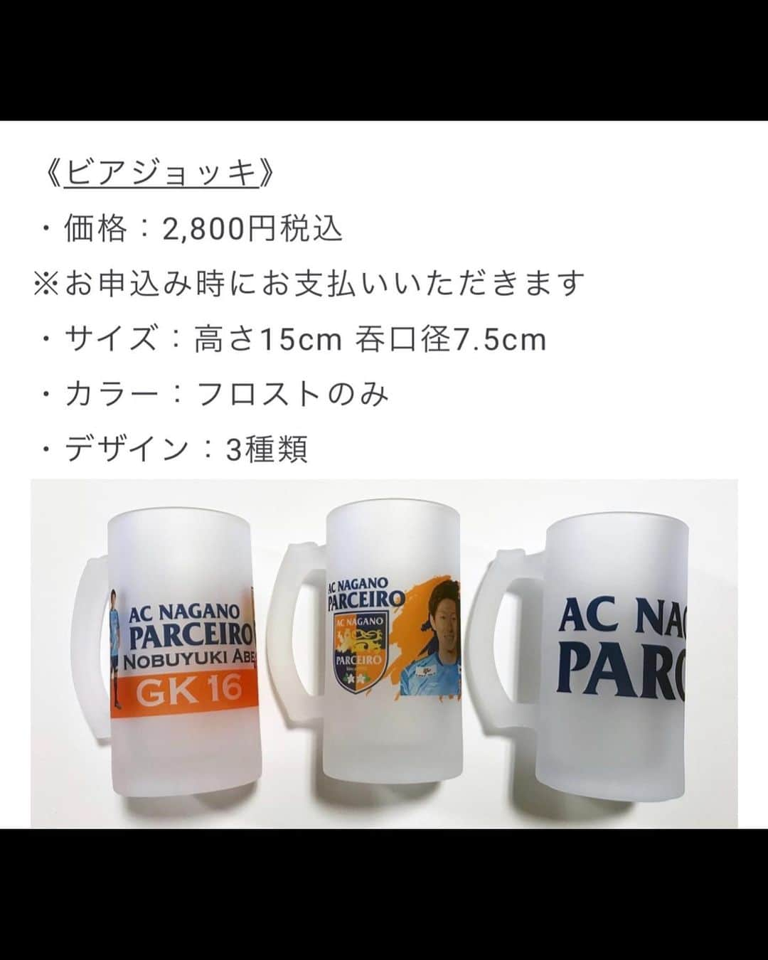 五嶋京香さんのインスタグラム写真 - (五嶋京香Instagram)「・2019/08/09  選手のマグカップ、ビアジョッキが発売されます！ 是非！是非！是非！ No.3DFの五嶋京香のマグカップ、ビアジョッキを手に持って飲み物を飲みませんか？☺️☺️これからの夏はこのコップを持って熱中症対策、水分補給をしましょう！笑  #No.3  #DF  #五嶋京香  #マグカップ  #ビアジョッキ」8月9日 20時56分 - kyoka.goshima