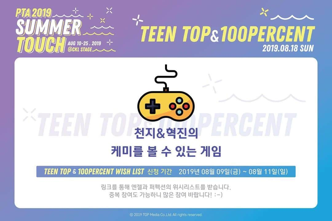 100%（ペクポセント）のインスタグラム：「WISH LIST💙 퍼펙션 여러분의 위시리스트를 찾습니다! ⠀ PTA 2019 SUMMER TOUCH 각 프로그램에서 주제 별로 원하는 것을 아래 링크에 접속하여 작성해주세요! (중복 참여 가능) ⠀ http://naver.me/FirrJy6o ⠀ 퍼펙션 여러분의 많은 참여 바랍니다. 감사합니다! ෆ╹ .̮ ╹ෆ  #백퍼센트 #혁진 #틴탑 #천지 #PTA #WISHLIST」