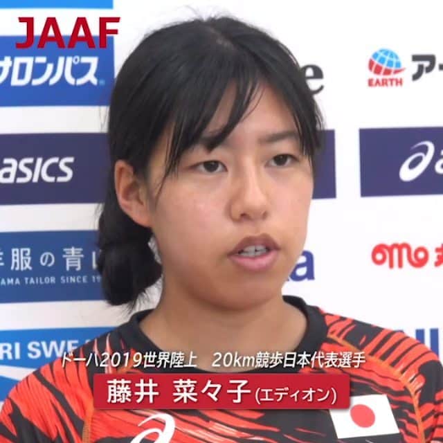日本陸上競技連盟のインスタグラム