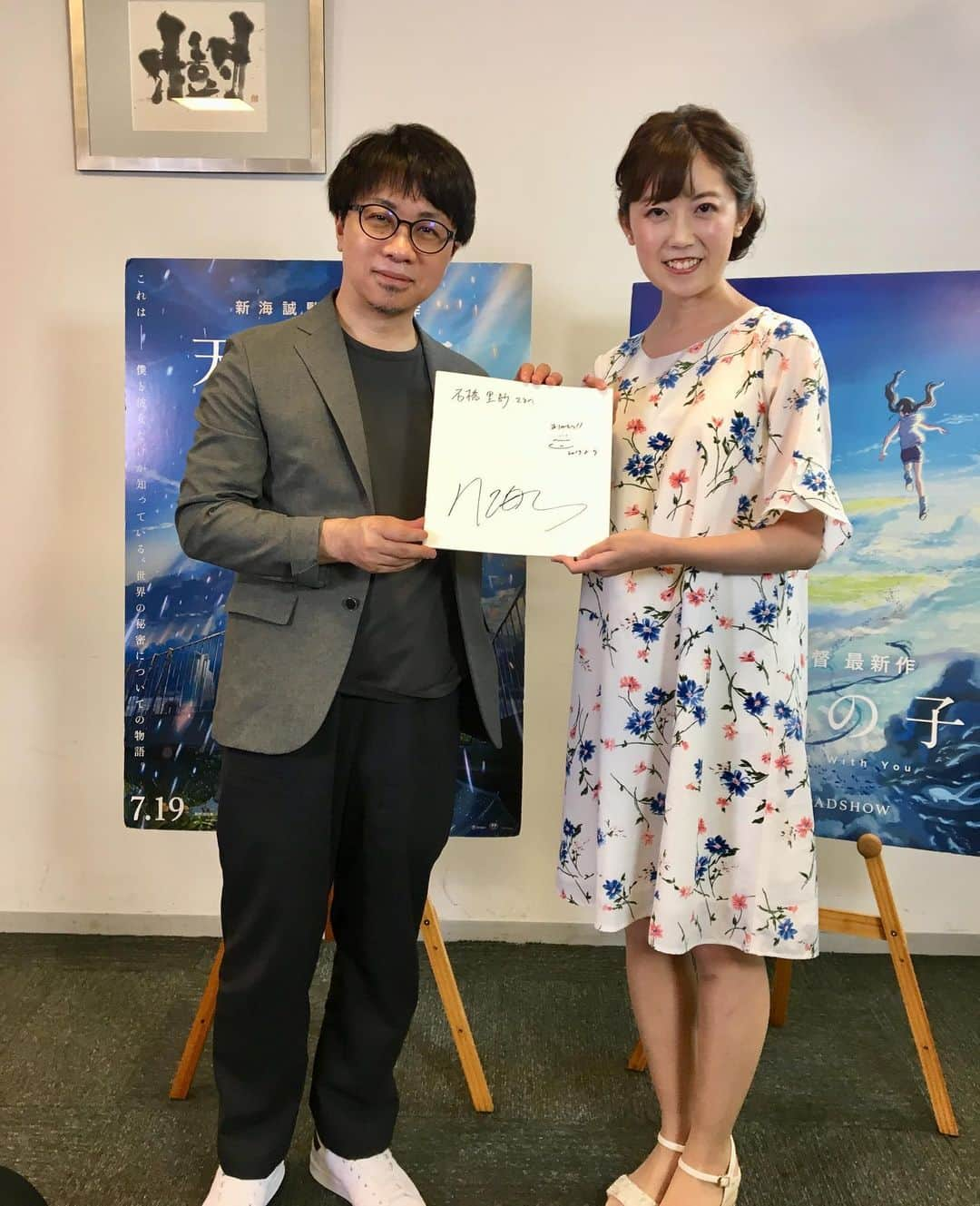 石橋里紗のインスタグラム：「【新海誠監督 インタビュー】 全国東宝系で上映中の『天気の子』 皆さんはご覧になりましたか☺️？！ ･ きょうは最新作の PRで来県した新海監督に 『天気の子』に込めた思いや こだわりなどを伺いました🎥✨ ･ 実際に監督にお会いすると とても気さくに優しくお話して下さり 忘れられない 貴重な貴重な時間になりました☺️ ･ きょうのインタビューの様子は 改めて、 来週の「スーパーJにいがた プラス i」 の中で放送されます✨ ･ 『天気の子』、 そして監督の魅力も沢山つまった インタビュー ･ 劇場での映画も合わせて お楽しみください☺️ ･ #新海誠監督 #『天気の子』 #新潟 #インタビュー #UX新潟テレビ21 #アナウンサー」