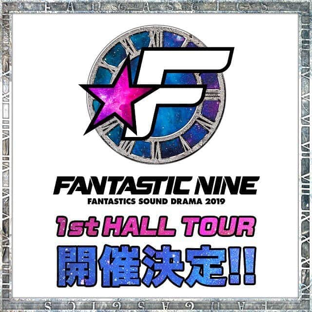 中島颯太さんのインスタグラム写真 - (中島颯太Instagram)「FANTASTICS SOUND DRAMA 2019 FANTASTIC NINE  初の単独ホールツアー 情報解禁しました！！ ・ SOUND(音楽)と DRAMA(演劇)による 初のエンタテインメント✨  FANTASTICSらしさ。 新しい挑戦です🔥 是非楽しみにしていてください！！ ・ #FANTASTICS #fantasticnine #NINE #SOUND #DRAMA」8月9日 21時56分 - sotanakajima_official