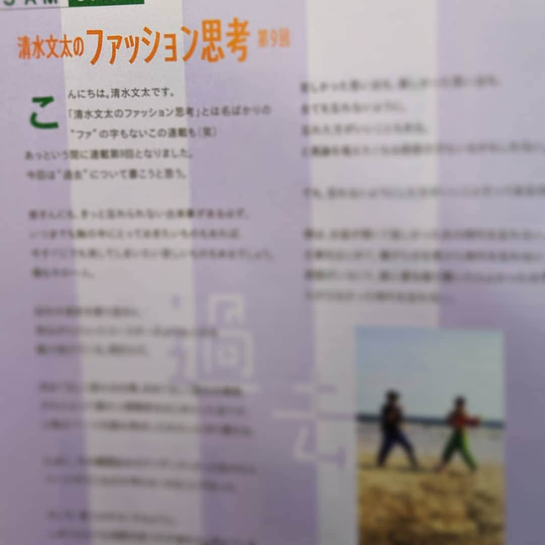 清水文太さんのインスタグラム写真 - (清水文太Instagram)「雑誌装苑にて連載中の「清水文太のファッション思考」新しい号が発売されました。テーマは過去です。 ファッションの'ファ'の字もない連載ですが、よかったら読んでください。宜しくねー」8月9日 22時06分 - bunta.r