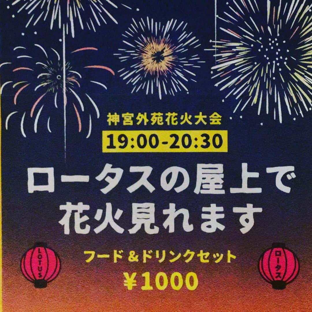 山本宇一さんのインスタグラム写真 - (山本宇一Instagram)「8月10日土曜日はお祭りです」8月9日 23時03分 - uichiyamamoto