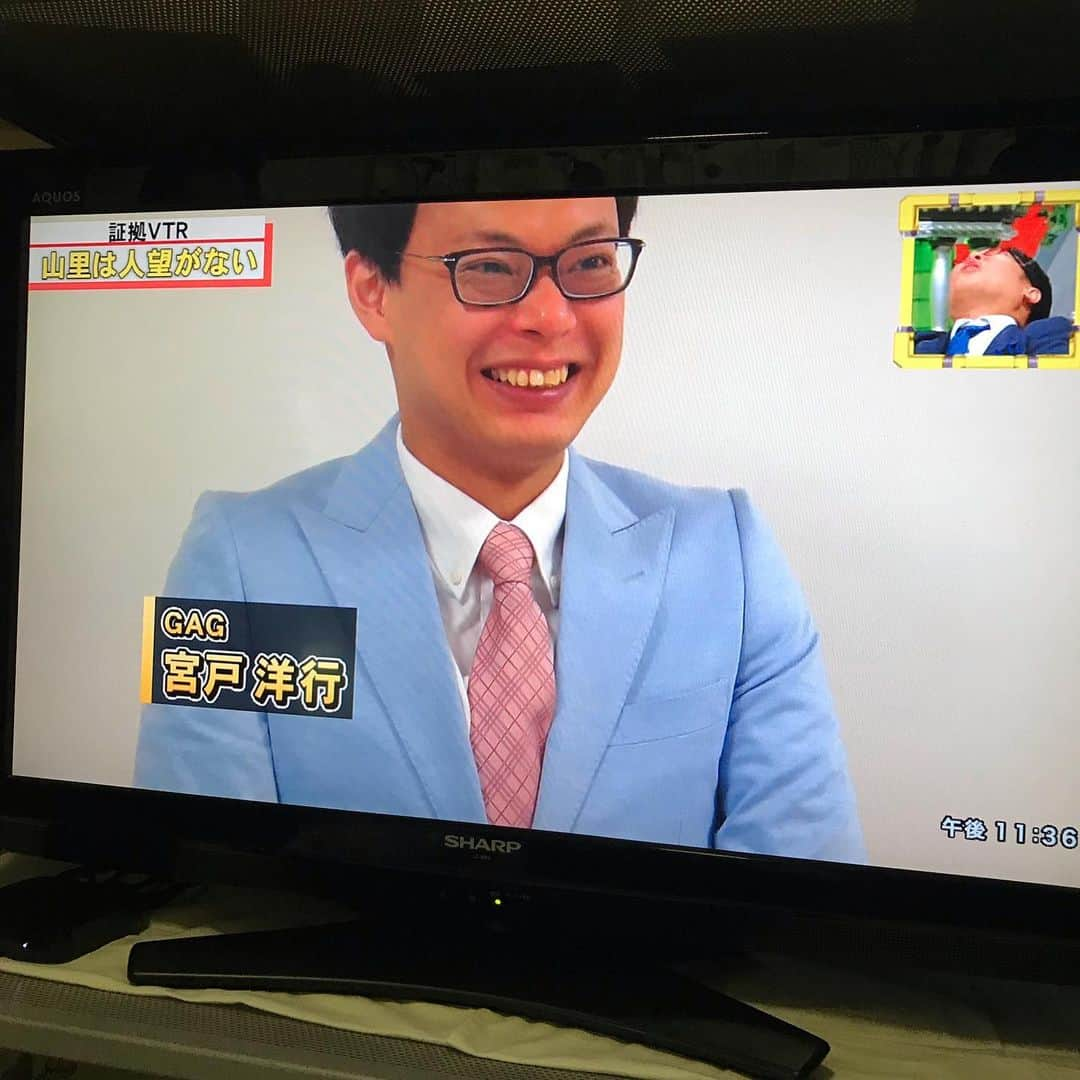 宮戸洋行さんのインスタグラム写真 - (宮戸洋行Instagram)「フジテレビ『全力！脱力タイムズ』出演させていただきました！毎週観させてもらってる番組なんで嬉しすぎまして山里さんのことを…でも設定なので！設定ですから！ただまだまだ山里さんの話は引き出しに入ってますのでm(_ _)m」8月9日 23時47分 - hiroyuki_gag