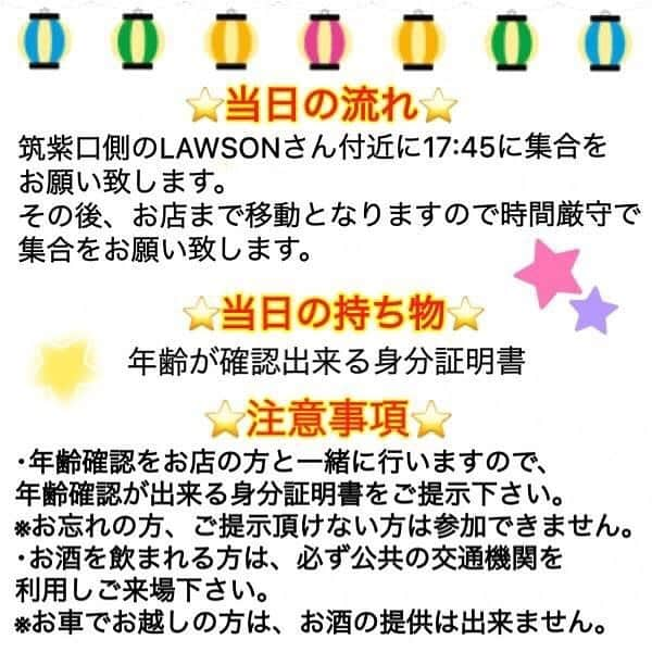 てん（ものまね）さんのインスタグラム写真 - (てん（ものまね）Instagram)「‪8月 『てん★と納涼会⛱』 昼の部☀️と夜の部🌙の‬イベント詳細になります🌟‬ ‪すみずみまで👀ご確認の程よろしくお願い致します✅✨‬ ‪当日はお気をつけて会場までお越しくださいませ👠‬」8月10日 0時02分 - tenkukku10