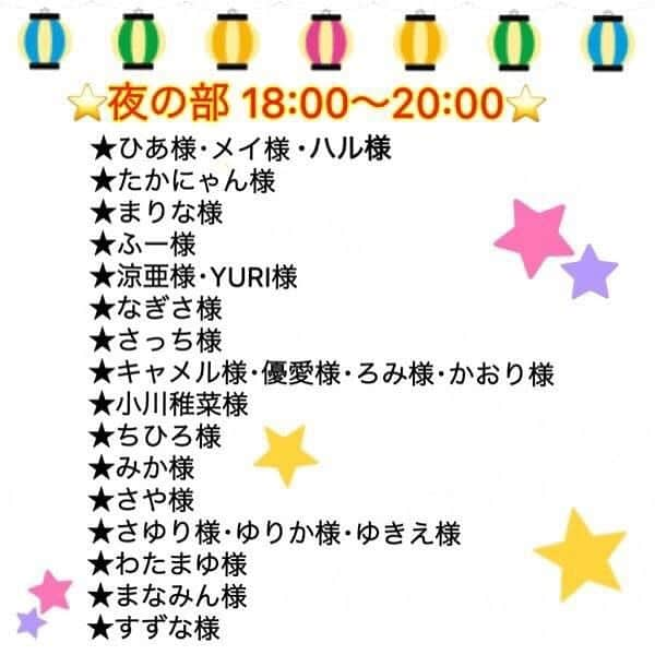 てん（ものまね）さんのインスタグラム写真 - (てん（ものまね）Instagram)「‪8月 『てん★と納涼会⛱』 昼の部☀️と夜の部🌙の‬イベント詳細になります🌟‬ ‪すみずみまで👀ご確認の程よろしくお願い致します✅✨‬ ‪当日はお気をつけて会場までお越しくださいませ👠‬」8月10日 0時02分 - tenkukku10