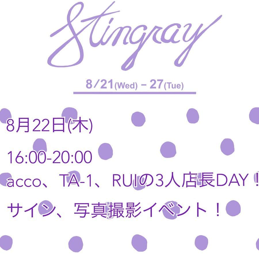 橋本塁さんのインスタグラム写真 - (橋本塁Instagram)「【阪急期間限定ショップイベント】 初日の21日にはKUDANZフリーライブ！ 2日目の22日にはacco、TA-1、僕の3人店長イベント！(サイン写真撮影) そしてadidasとの限定コラボTシャツ3種類！是非8月21日からの阪急うめだでお待ちしてます！(僕は基本居ます！) #stingray #阪急 #阪急うめだ #acco #ta1 #koncos #チャットモンチー済 #チャットモンチー #大阪 #kudanz  #adidas」8月10日 12時28分 - ruihashimoto