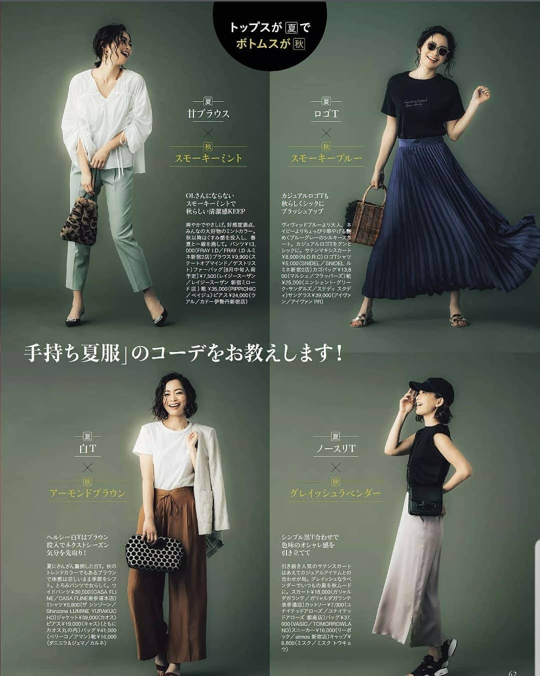 佐藤純さんのインスタグラム写真 - (佐藤純Instagram)「STORY 9月号 発売中です。  @story_love40  是非、ご覧ください😊❤ #story_love40 #雑誌story #STORY  #magazine #ママ#ママモデル#モデル #mama #mamamodel #model」8月10日 10時57分 - junsatoidea