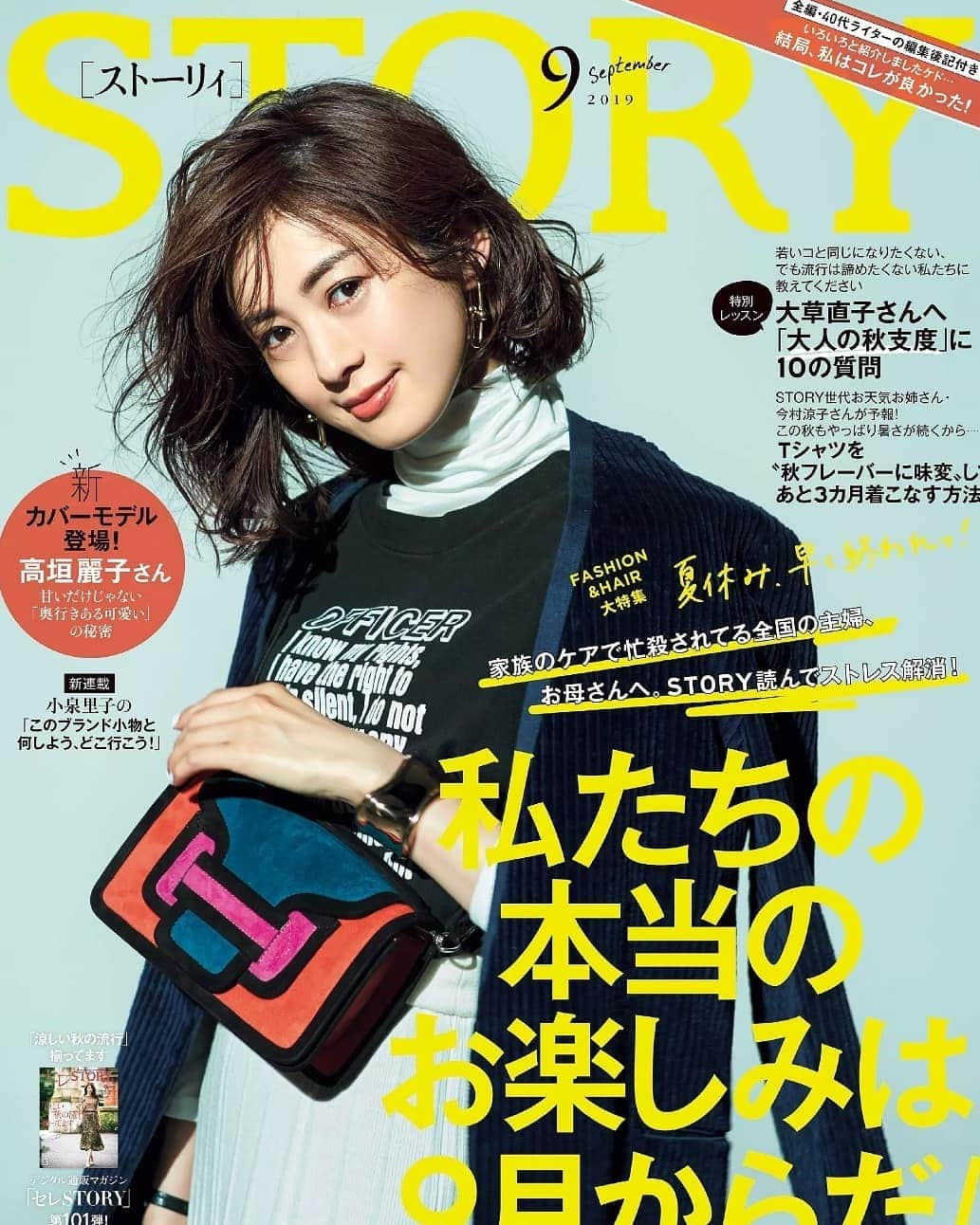 佐藤純さんのインスタグラム写真 - (佐藤純Instagram)「STORY 9月号 発売中です。  @story_love40  是非、ご覧ください😊❤ #story_love40 #雑誌story #STORY  #magazine #ママ#ママモデル#モデル #mama #mamamodel #model」8月10日 10時57分 - junsatoidea