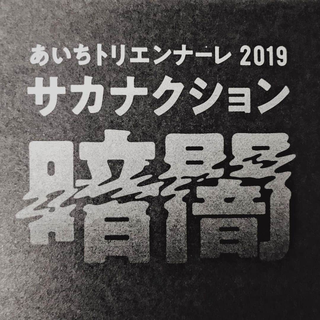 田中裕介のインスタグラム：「後半戦も頑張っていきましょう！ #暗闇ライブ」
