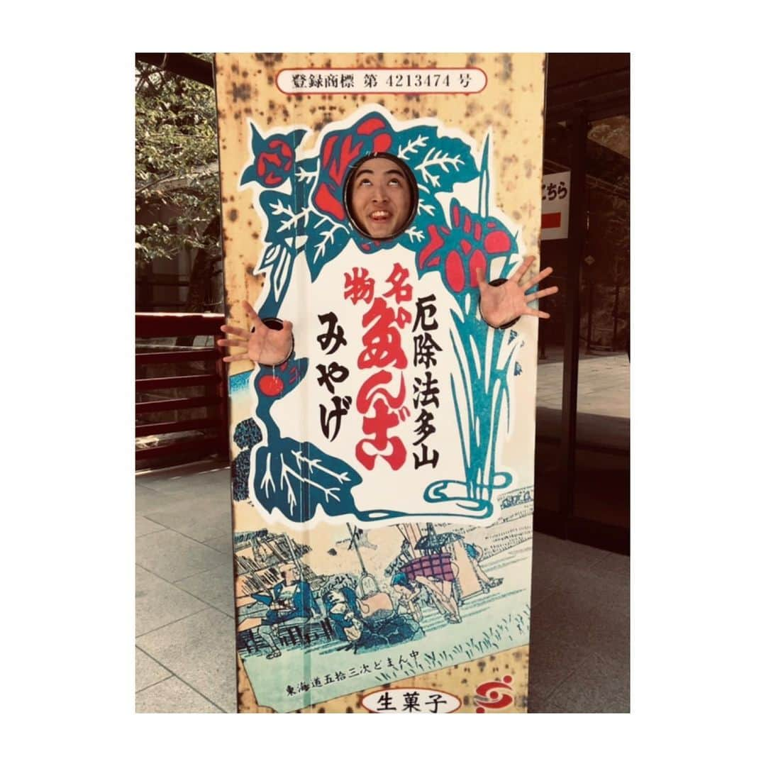 山口葵さんのインスタグラム写真 - (山口葵Instagram)「. 法多山 尊永寺 にて、 厄除氷を食べました☺︎ 今年初のかき氷。 トッピングに厄除だんごまで入ってます🍡 暑さも厄も吹き飛ばしてきました！！(きっと！！！) さっそく夏を味わってます😅 . 最近、袖のない服ばかり着てます そのくらい暑いですよね🥵 みなさん熱中症にはお気をつけて‼️🙇‍♂️ . #法多山 #尊永寺 #厄除氷 #謎の顔出しパネル #厄除だんごのパッケージ #なぜ」8月10日 11時21分 - _yamaguchi_aoi_