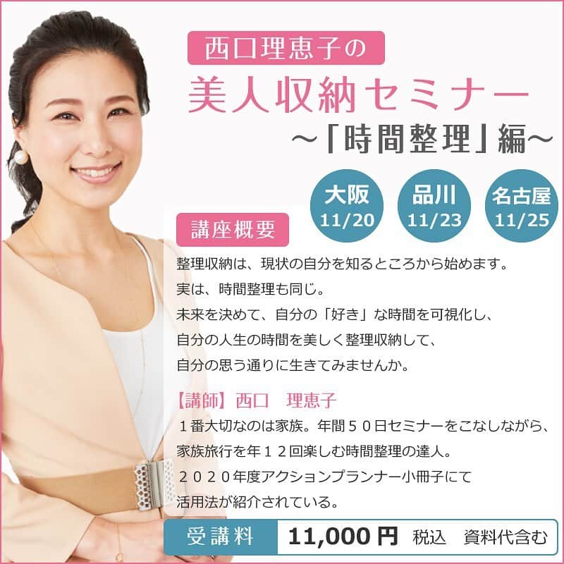 西口理恵子のインスタグラム
