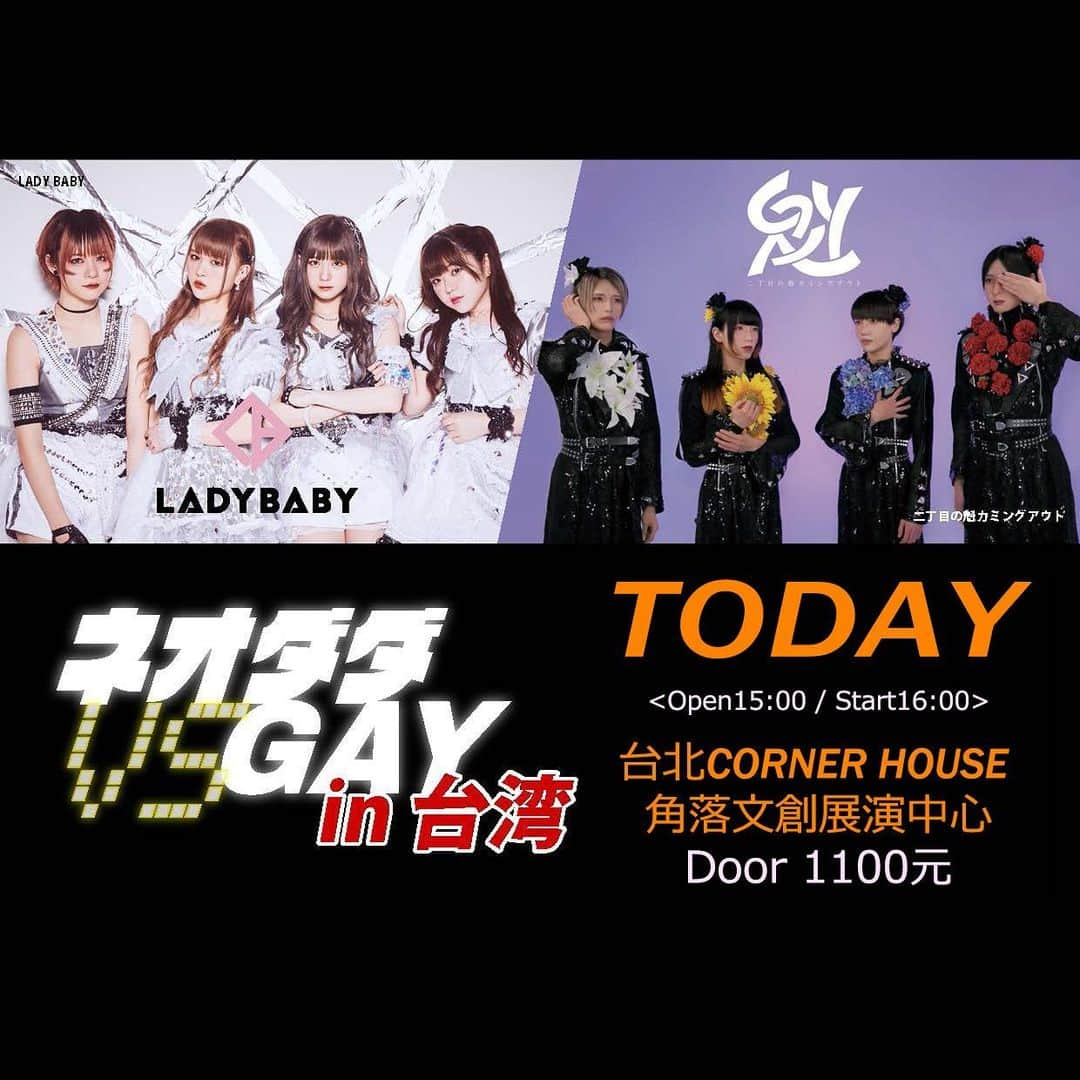 LADYBABYのインスタグラム：「TODAY's LIVE <Open15:00 / Start16:00> 台北CORNER HOUSE 角落文創展演中心 Door 1100元」