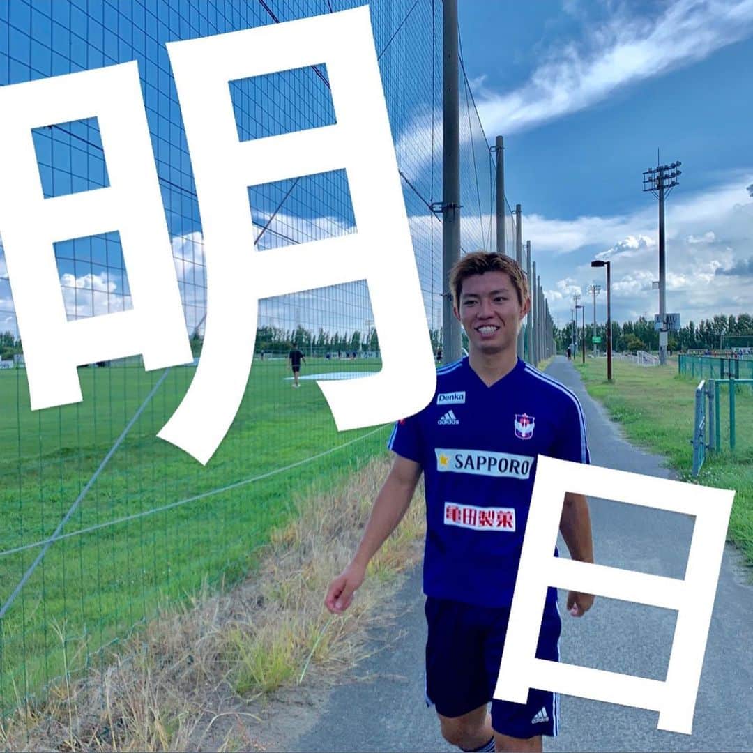 のインスタグラム：「✨明日は #明治安田生命 #J2 リーグ第27節 #モンテディオ山形 戦🔥 #ndソフトスタジアム山形 で19:00キックオフです⚽️ 夏休みに開催される隣県クラブとの対戦💥とても多くの #アルビレックス新潟 サポーターが来てくださるそうです😍ほとんどの方が自家用車で向かわれると思いますが😺安全運転で行きましょう🚙🚦 今週はほとんどのトレーニングが非公開となり😿ご見学を楽しみにされていたみなさん😭ごめんなさい🙇‍♂️🙇‍♀️🙏 選手たちは一生懸命にトレーニングを重ねたので🏃‍♂️明日の試合会場でその成果を見てほしいです💖 ようやく一桁順位となった新潟が勝ち進むためにも✈️明日のゲームを制さなければなりませぬ⚔️みなさん🙋‍♂️共に戦いましょうね👍 #albirex  #新潟  #niigata #山形 #yamagata #jleague  #dazn で中継📺」