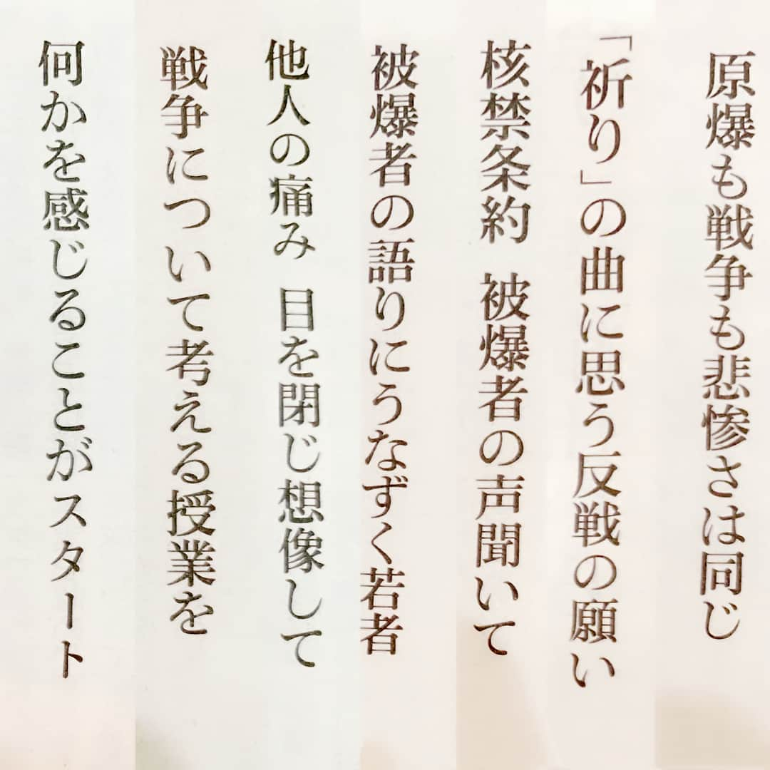 さだまさしさんのインスタグラム写真 - (さだまさしInstagram)「今朝の朝日新聞🗞 声voice欄をご覧ください👀 長崎原爆の事や核兵器について、みんなで考えています。 . #朝日新聞 #朝日新聞声  #さだまさし  #sadamasashi」8月10日 7時35分 - sada_masashi