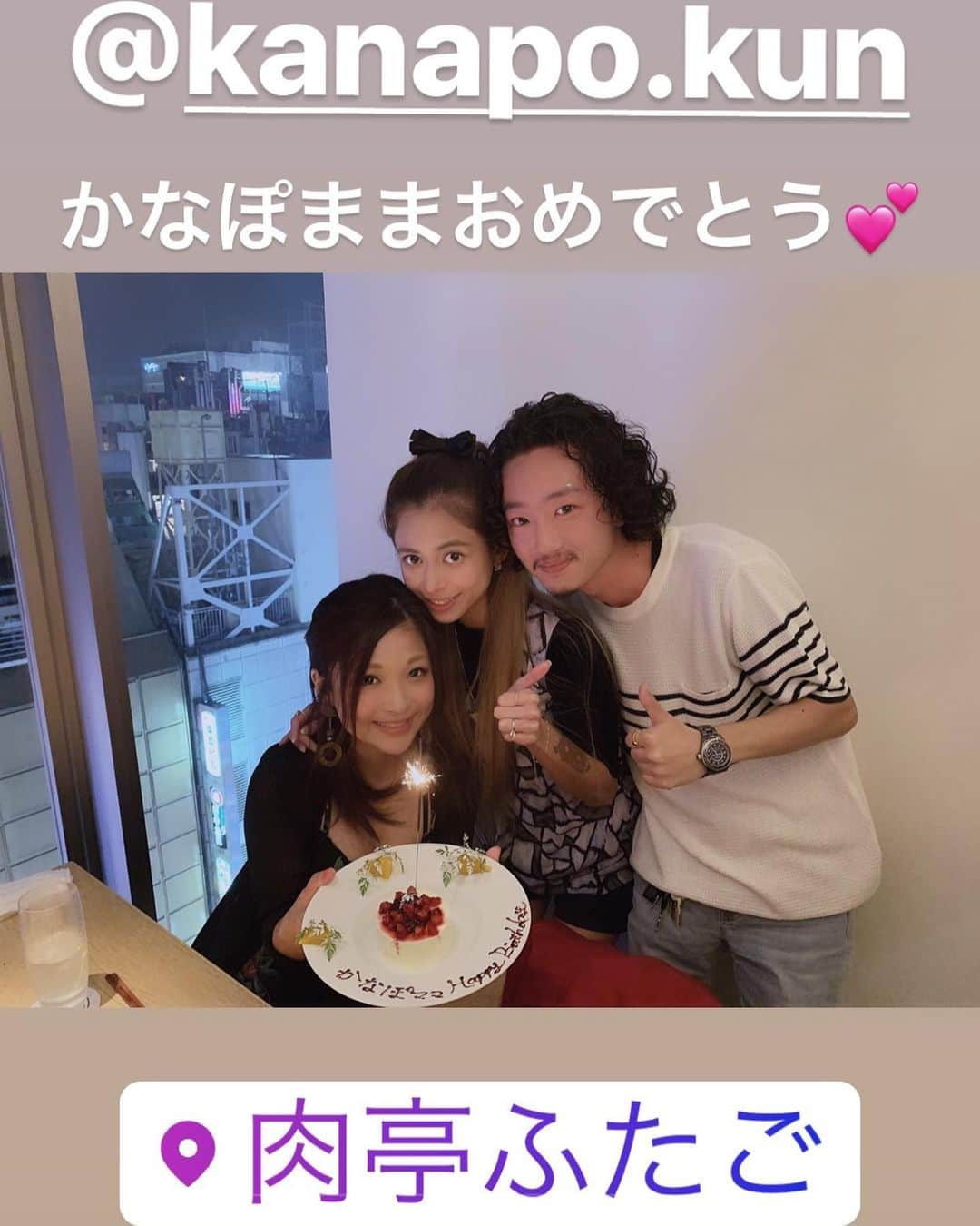 間宮梨花さんのインスタグラム写真 - (間宮梨花Instagram)「この日ゎかなぽママの誕生日会したよ☺️❤️💕ママにゎ本当昔っからお世話になりっぱなし🥺💕りかに甘々なママがだいすき💕これからもたくさん甘えるね😏😏笑 新宿にある、肉亭ふたご気になってて初めていったんだけど、ここめちゃおススメだわ👶❤️💕💕肉箱、1人１つでるよ💕💕全部おいしいし雰囲気もよかったよ😘😘😘 #かなぽママ #私にはママが3人 #実のママ #旦那ママ #かなぽママ #ファミリー #新宿 #肉亭ふたご」8月10日 9時46分 - rika_aizawa0329