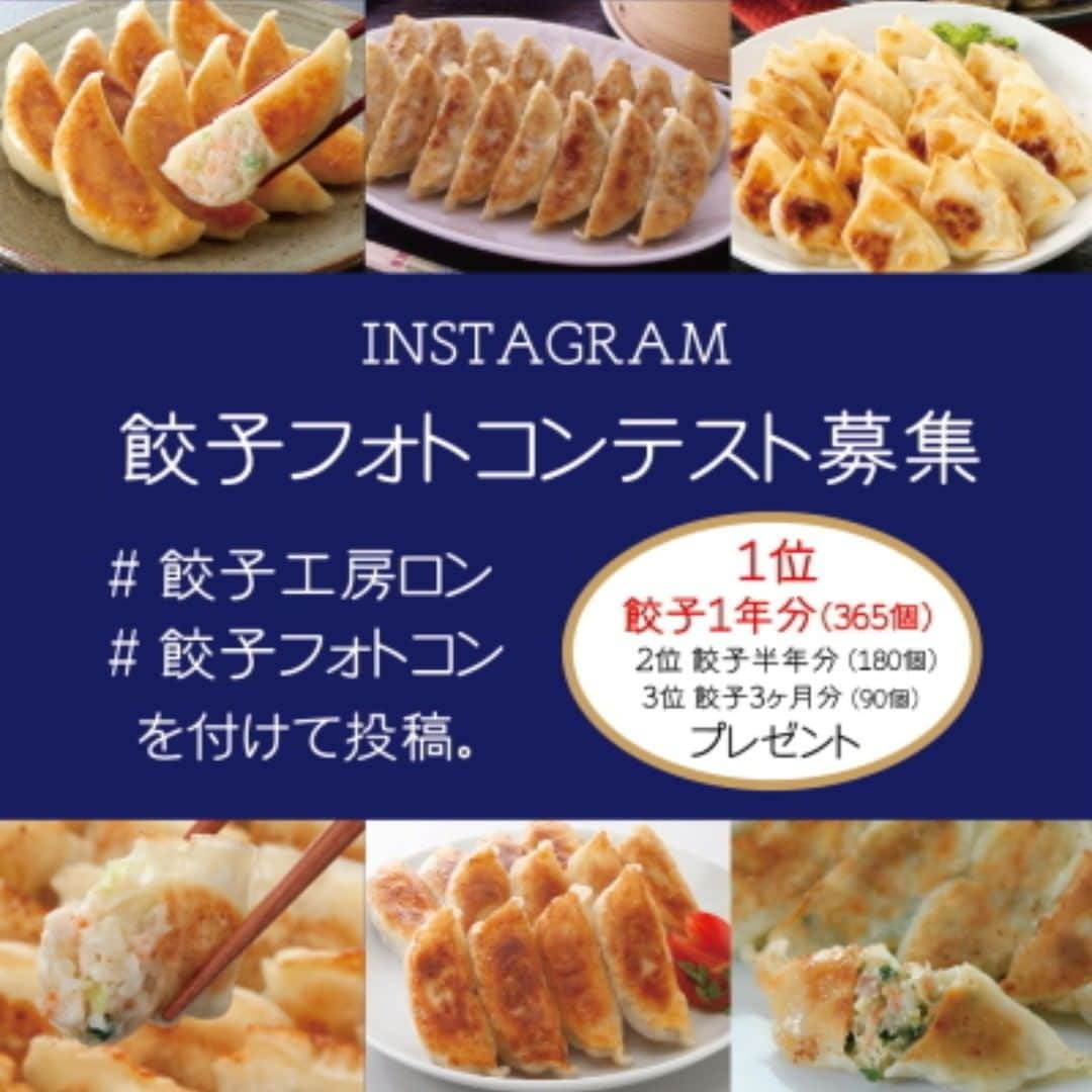 みまつ食品 餃子工房RON ひとくち餃子とキャベツサイダーのインスタグラム