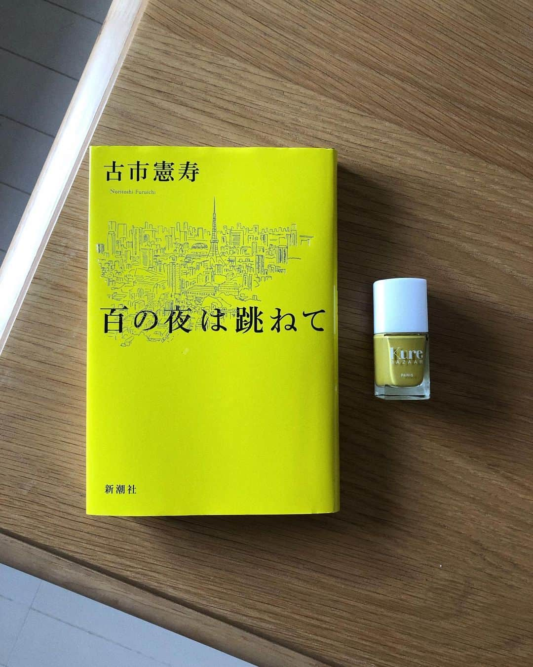 半田麗さんのインスタグラム写真 - (半田麗Instagram)「#reih_book  土曜日！3連休！ いつもより少し遅めに起きて、 黄色い本を読んで黄色いマニキュアを塗る💛#百の夜は跳ねて」8月10日 10時34分 - rei__handa