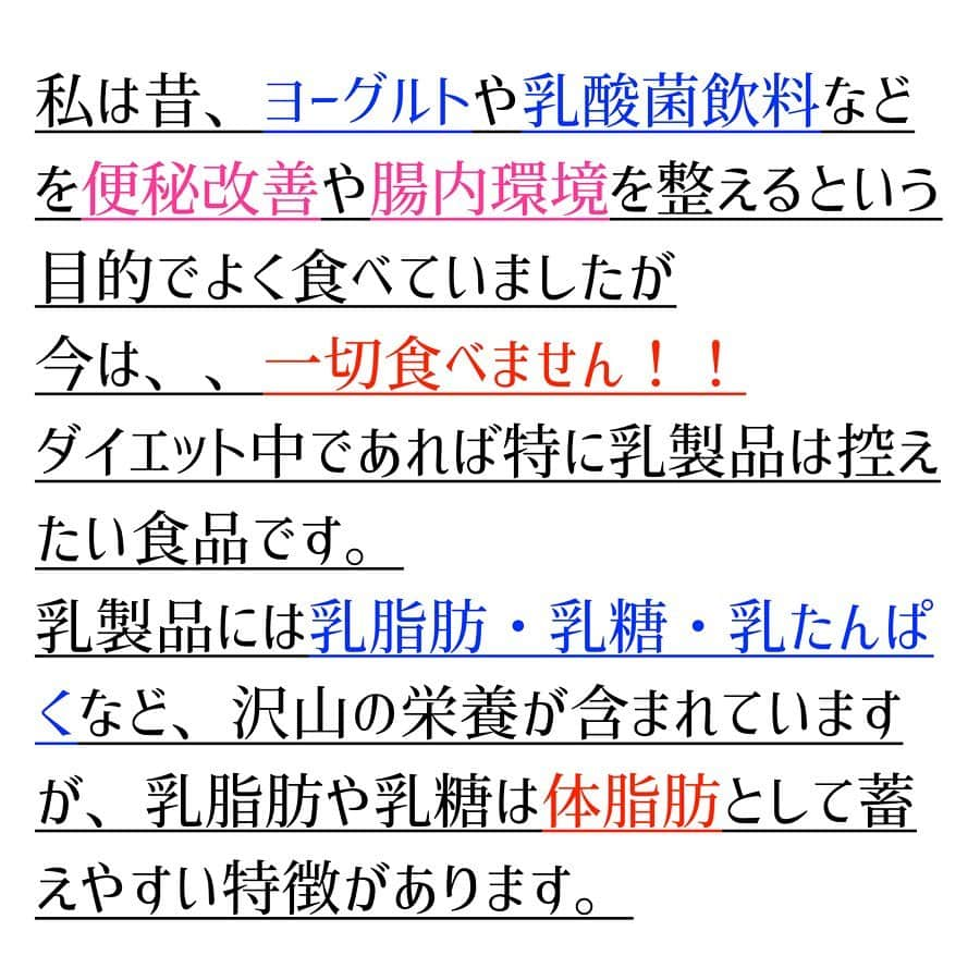 西村紗也香さんのインスタグラム写真 - (西村紗也香Instagram)「. 便秘中の人はもちろん 便秘になりやすい人にも 読んで頂きたいです♡ . サプリメントや薬などを 使うことも１つの手段ではありますが、 食物繊維の特徴を知ることで 手に入れやすい食品から 便秘対策や腸内環境のコントロールは 可能です💩✨✨ . . . . . #栄養コンシェルジュ #栄養 #ダイエット #便秘 #便秘対策 #便秘改善 #食事指導 #体質改善 #乳酸菌 #便秘解消法 #便秘解消 #食べて痩せる #インスタダイエット #見た目重視 #腹筋女子 #ダイエットメニュー」7月17日 19時58分 - _sayakanishimura_