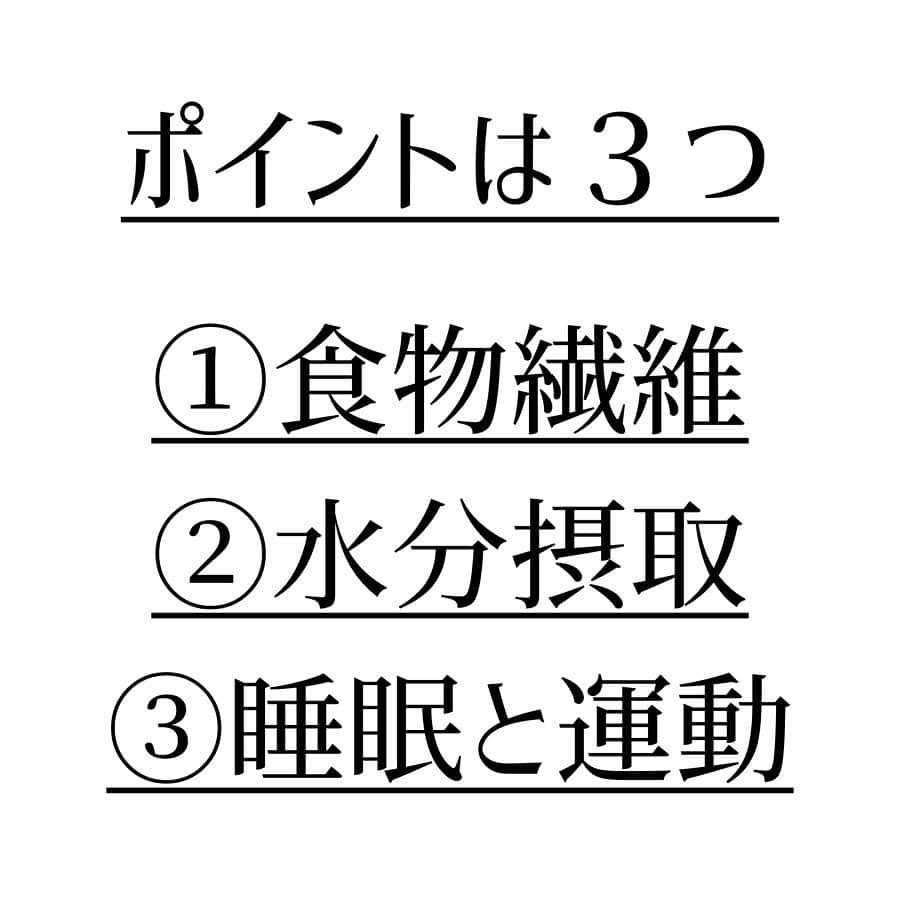 西村紗也香さんのインスタグラム写真 - (西村紗也香Instagram)「. 便秘中の人はもちろん 便秘になりやすい人にも 読んで頂きたいです♡ . サプリメントや薬などを 使うことも１つの手段ではありますが、 食物繊維の特徴を知ることで 手に入れやすい食品から 便秘対策や腸内環境のコントロールは 可能です💩✨✨ . . . . . #栄養コンシェルジュ #栄養 #ダイエット #便秘 #便秘対策 #便秘改善 #食事指導 #体質改善 #乳酸菌 #便秘解消法 #便秘解消 #食べて痩せる #インスタダイエット #見た目重視 #腹筋女子 #ダイエットメニュー」7月17日 19時58分 - _sayakanishimura_