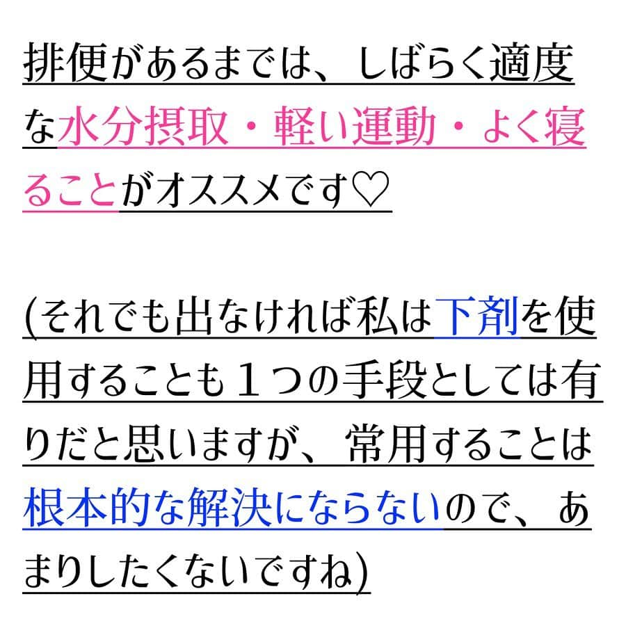 西村紗也香さんのインスタグラム写真 - (西村紗也香Instagram)「. 便秘中の人はもちろん 便秘になりやすい人にも 読んで頂きたいです♡ . サプリメントや薬などを 使うことも１つの手段ではありますが、 食物繊維の特徴を知ることで 手に入れやすい食品から 便秘対策や腸内環境のコントロールは 可能です💩✨✨ . . . . . #栄養コンシェルジュ #栄養 #ダイエット #便秘 #便秘対策 #便秘改善 #食事指導 #体質改善 #乳酸菌 #便秘解消法 #便秘解消 #食べて痩せる #インスタダイエット #見た目重視 #腹筋女子 #ダイエットメニュー」7月17日 19時58分 - _sayakanishimura_